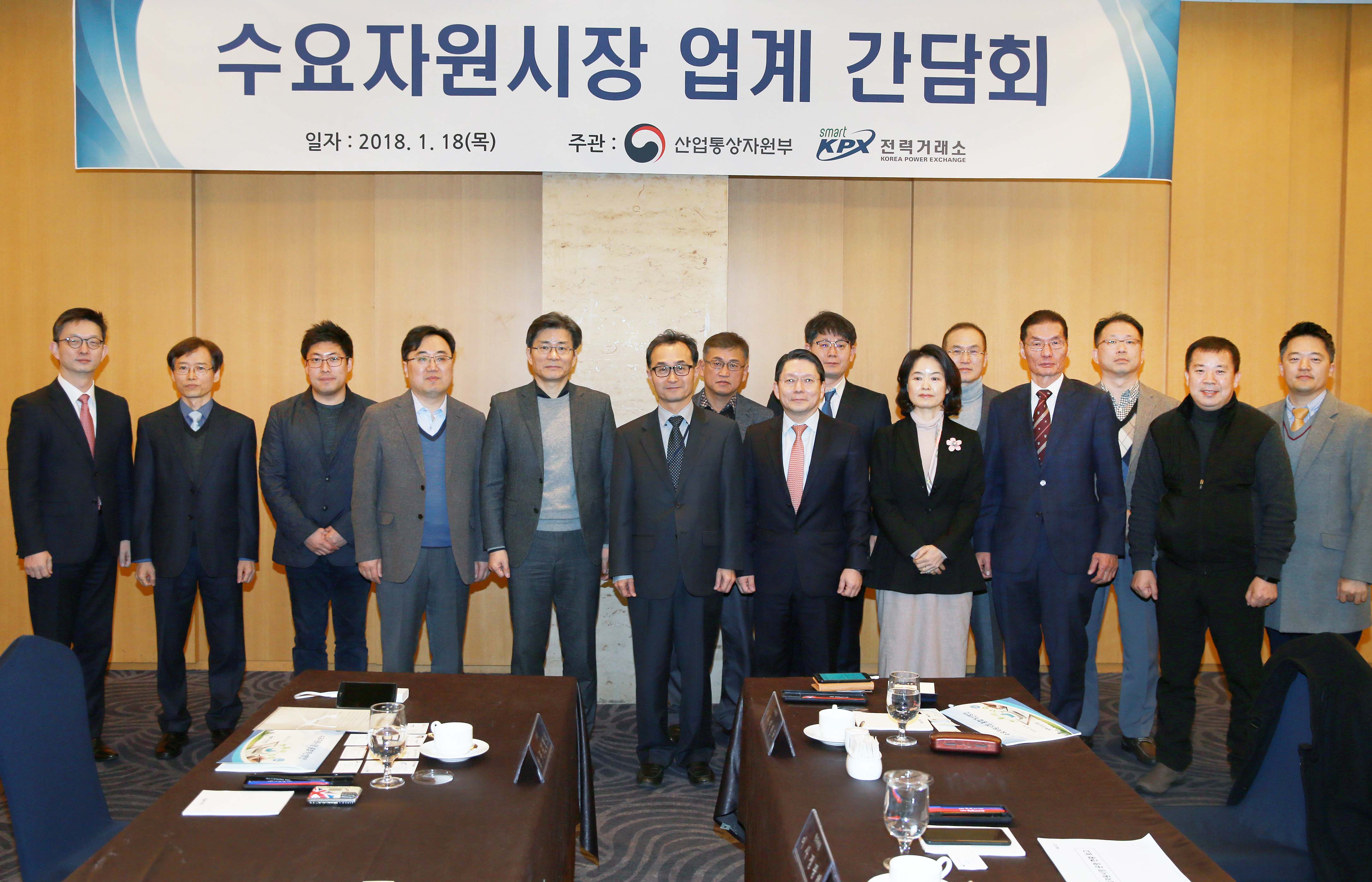 수요자원시장 업계 간담회 1