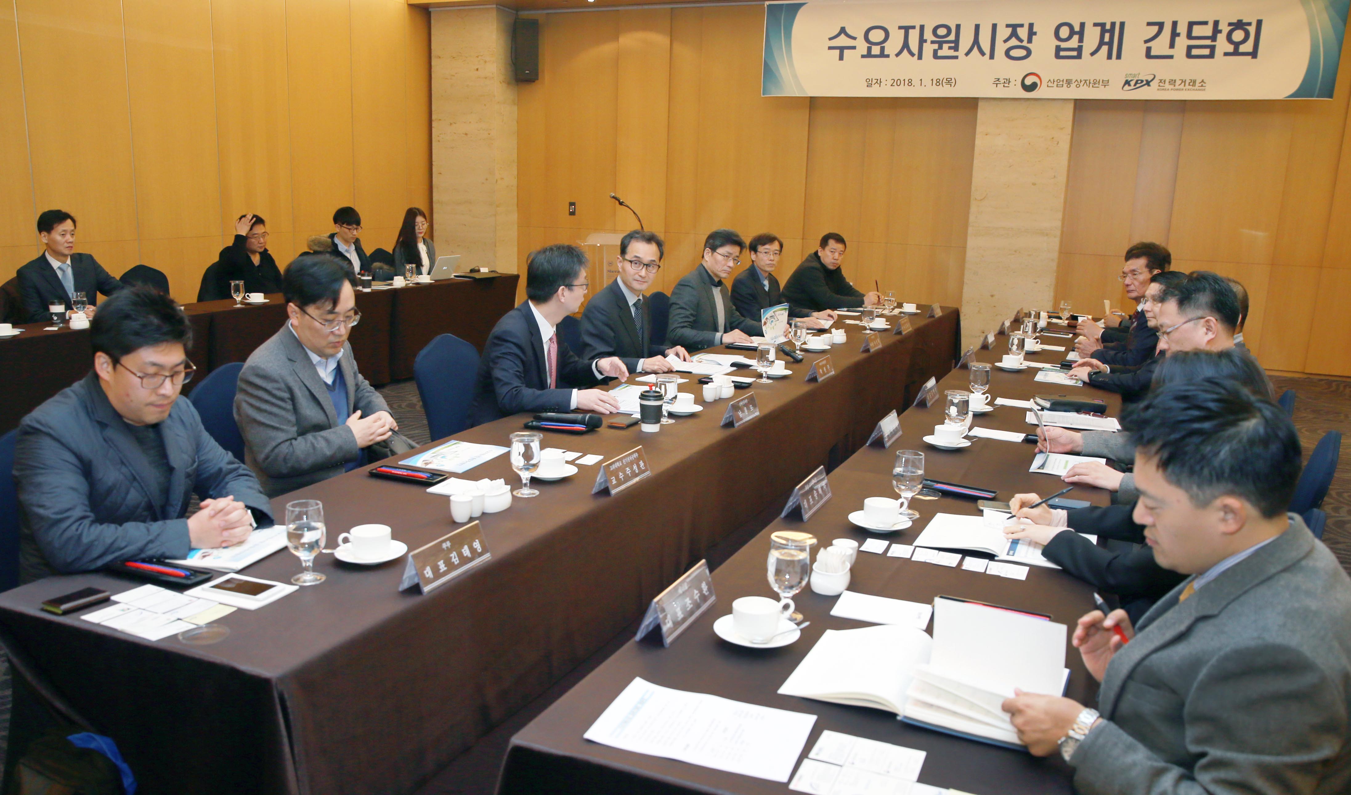 수요자원시장 업계 간담회 5