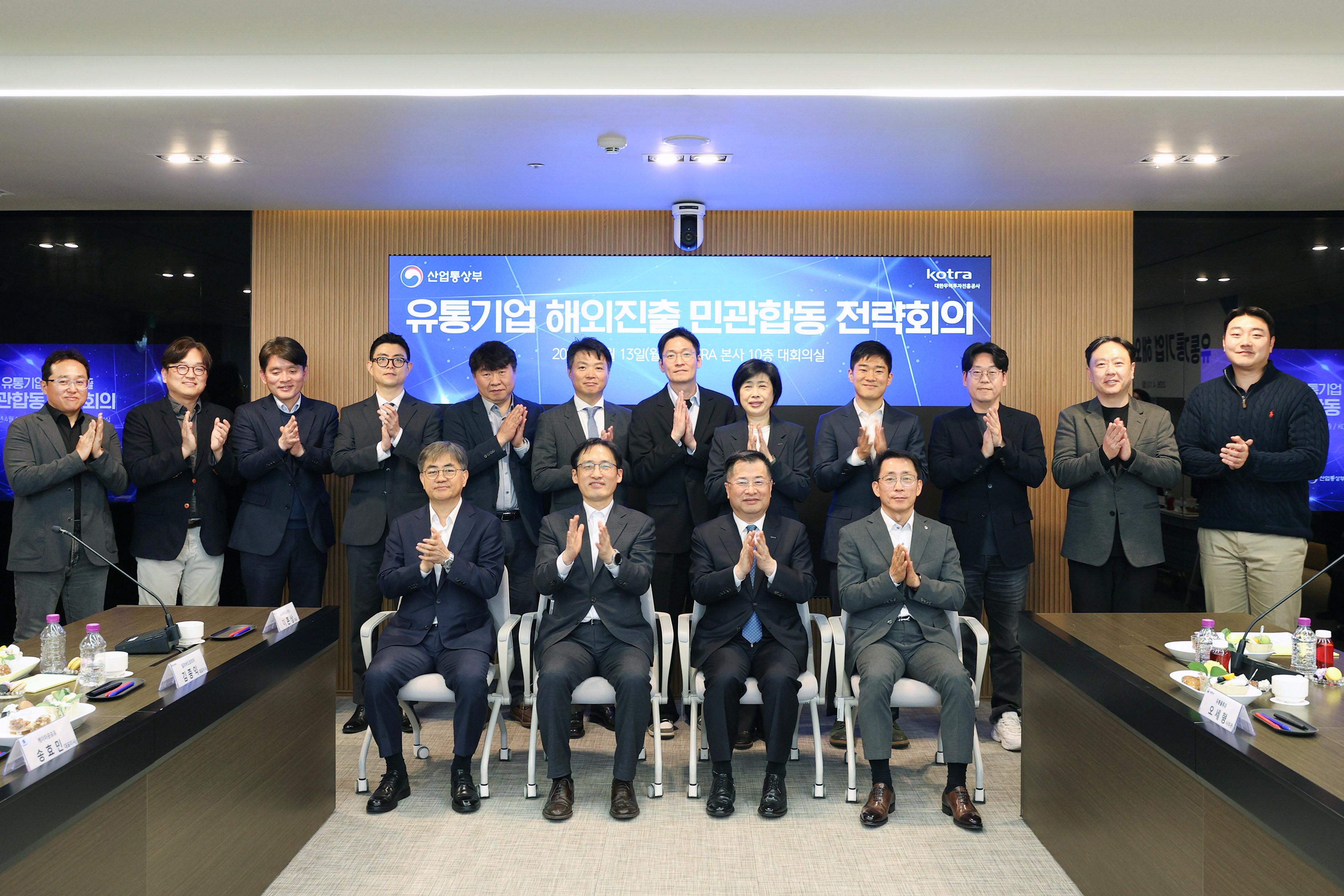 유통기업 해외진출 민-관 합동 전략회의  3