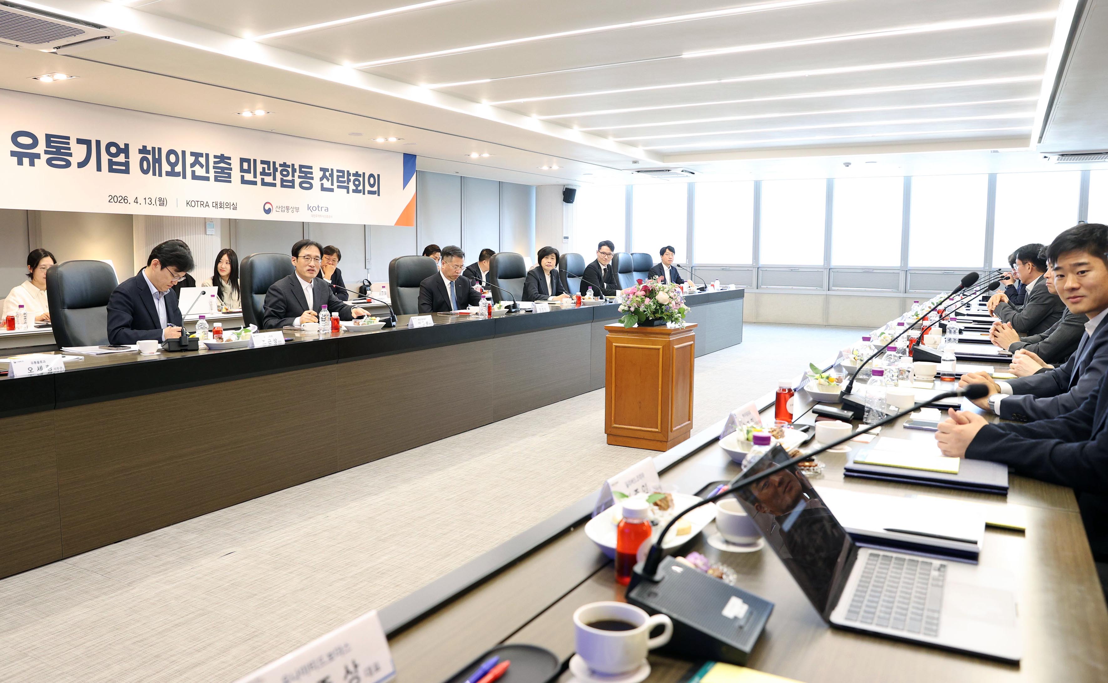 유통기업 해외진출 민-관 합동 전략회의  1