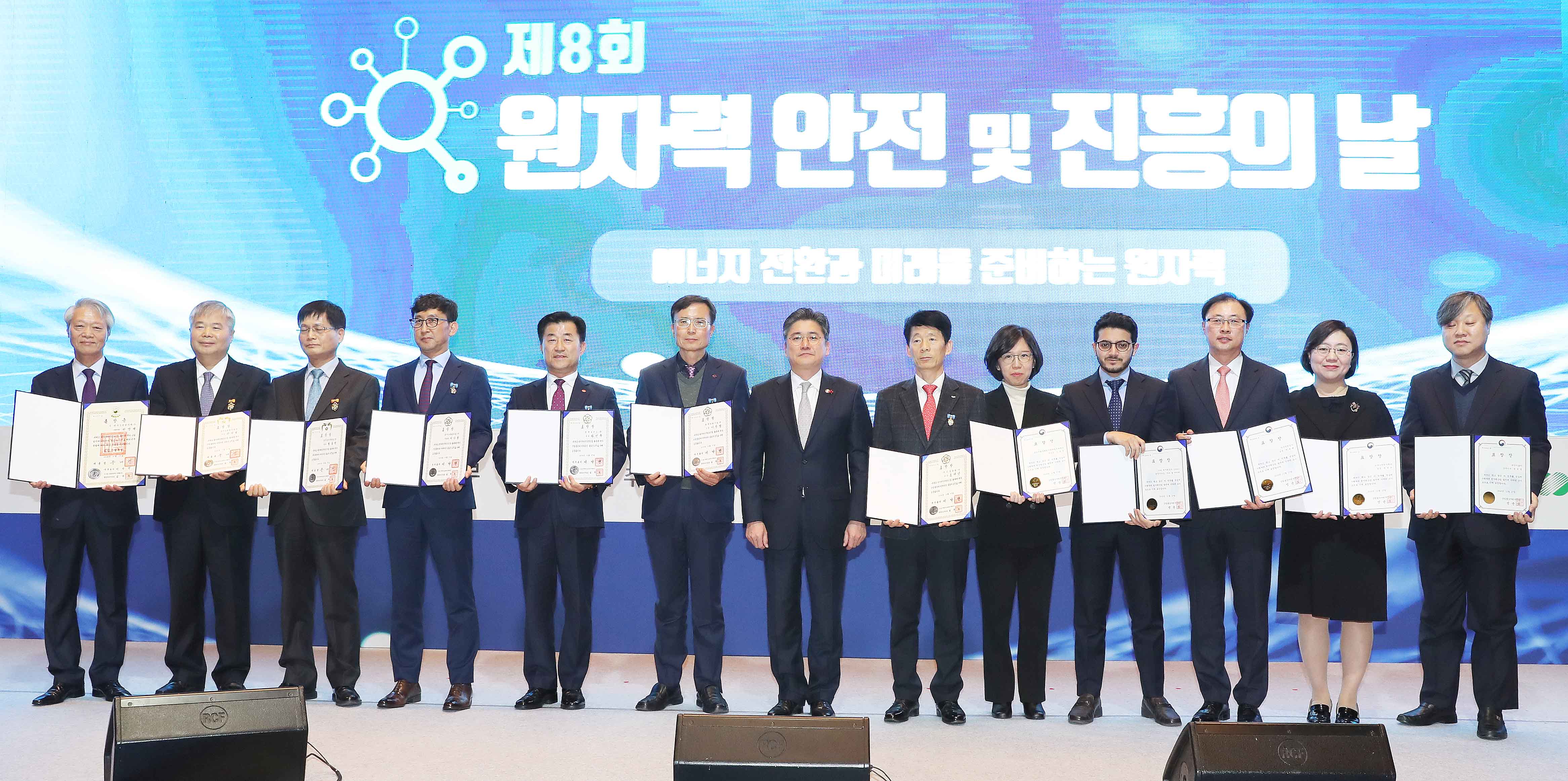 제8회 원자력 안전 및 진흥의 날 기념식 5