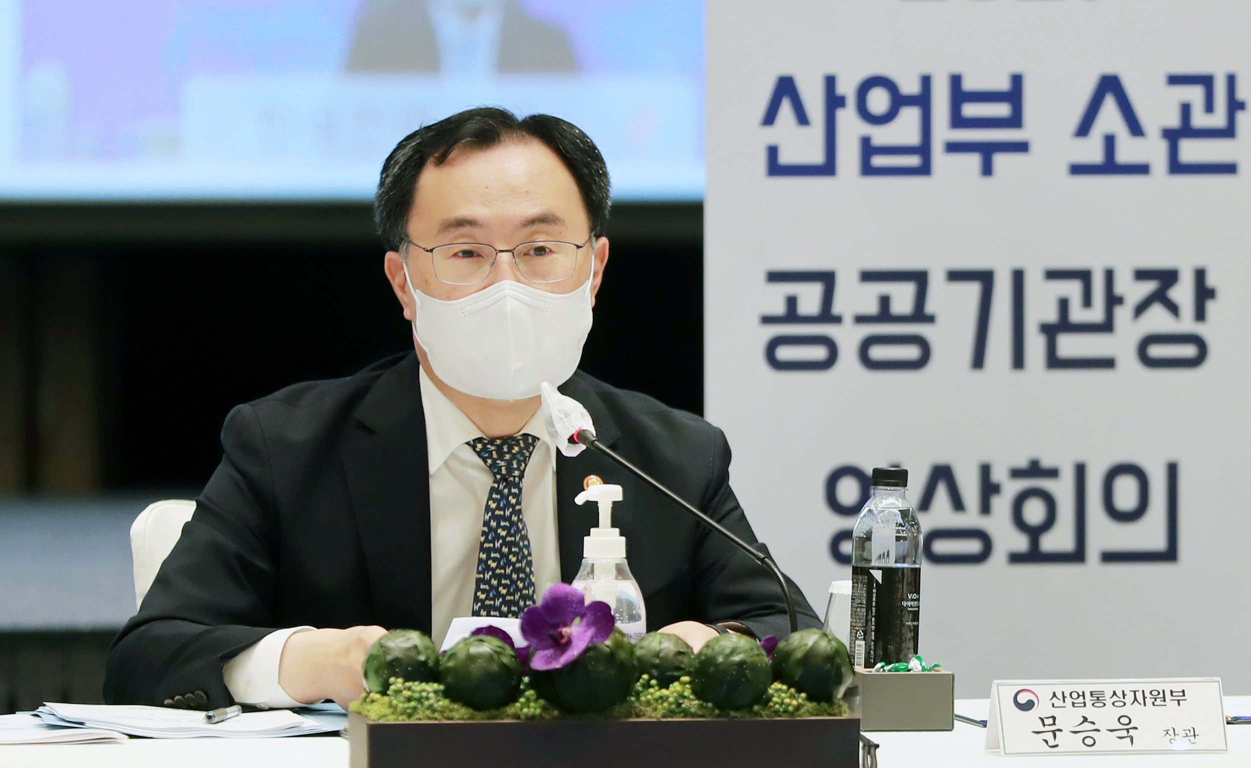 산업부 소관 공공기관장 회의 3