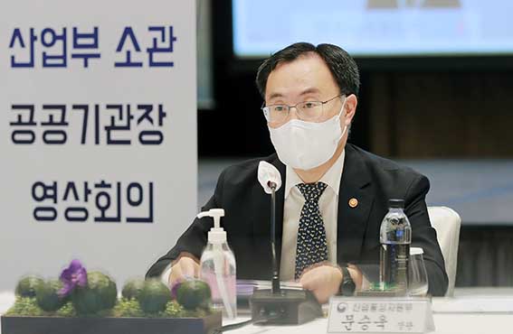 산업부 소관 공공기관장 회의 1