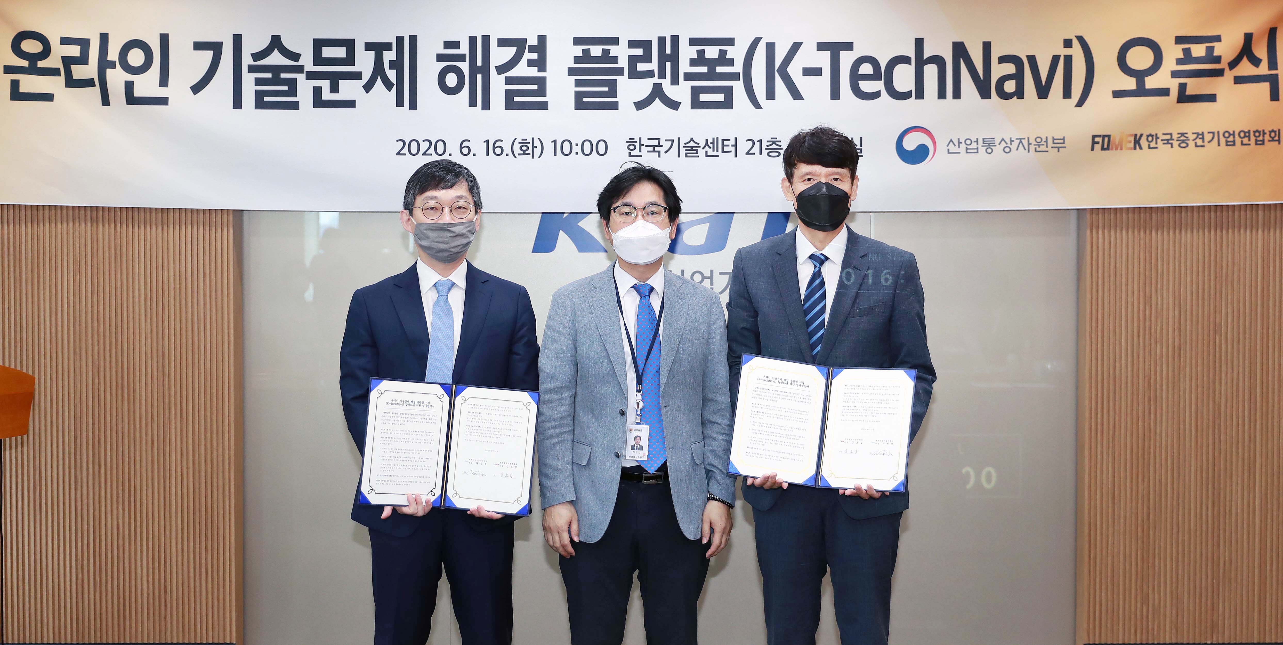온라인 기술문제 해결 플랫폼(K-TechNavi) 오픈식 5