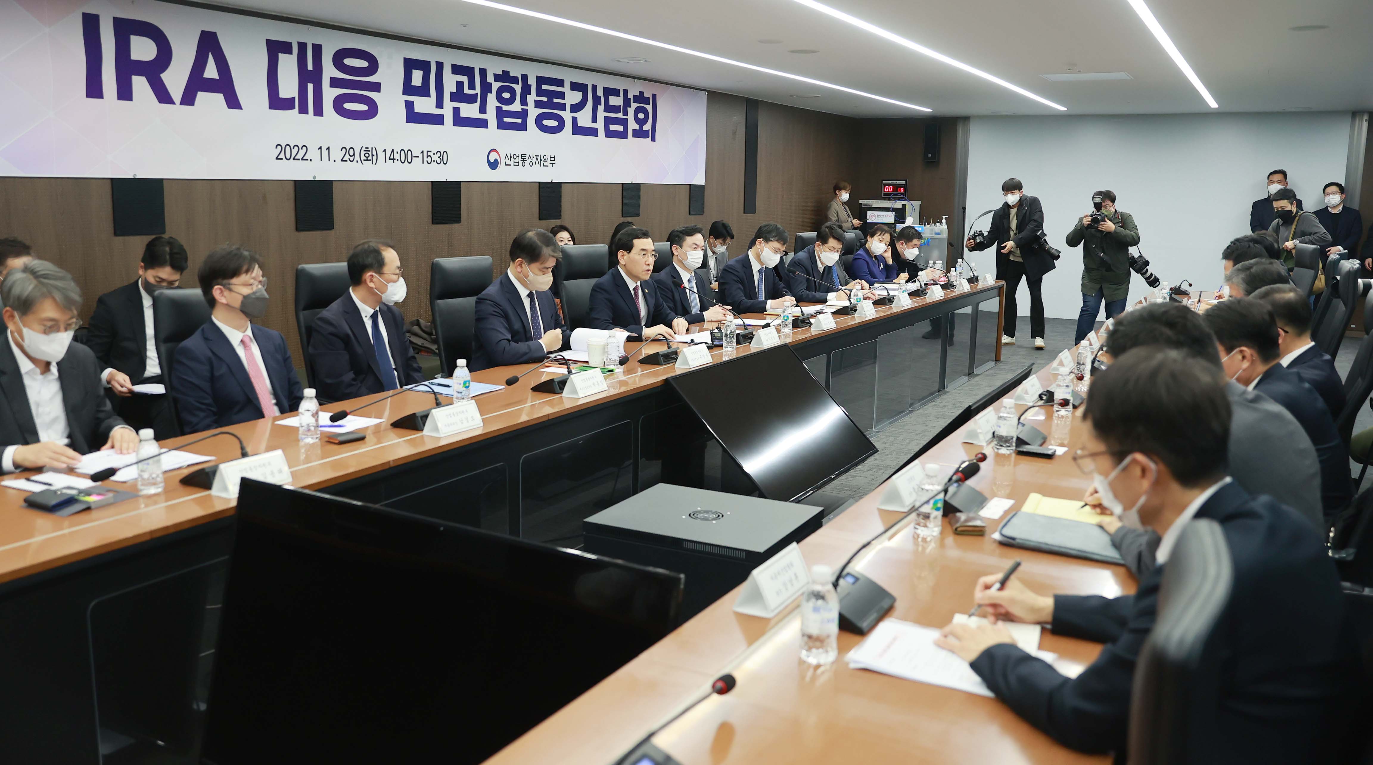 인플레이션감축법(IRA) 대응 민관합동 간담회 2