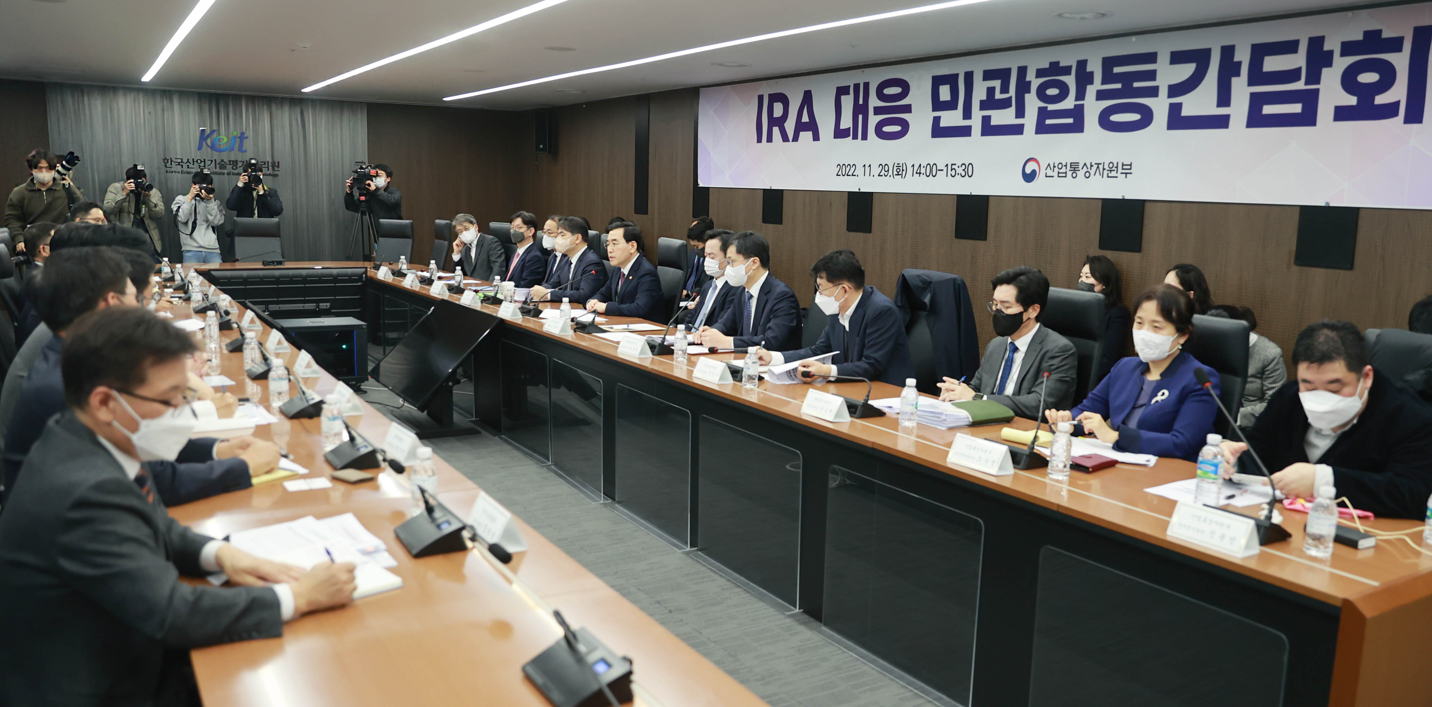 인플레이션감축법(IRA) 대응 민관합동 간담회 6