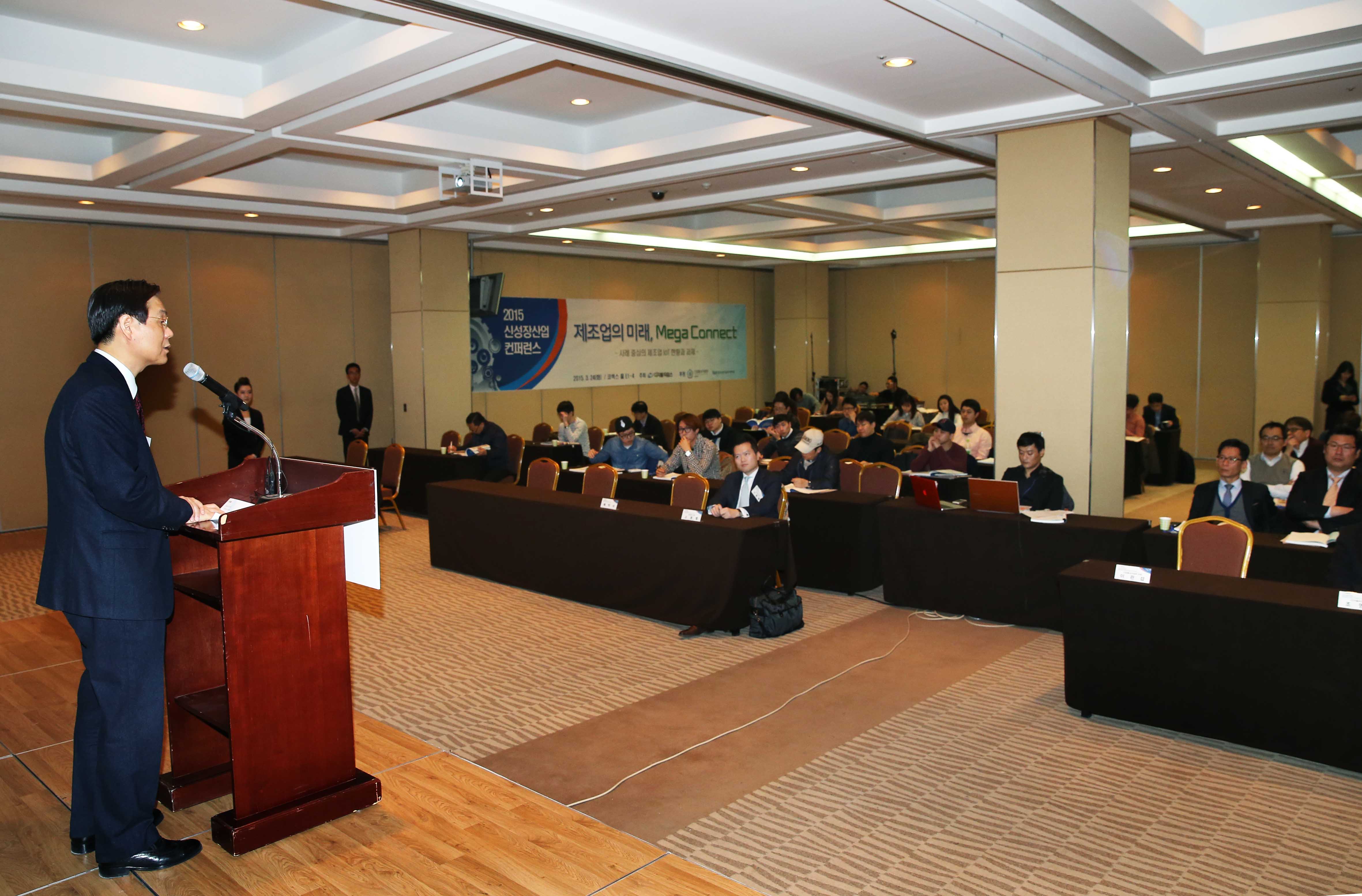 2015 신성장산업 컨퍼런스 3