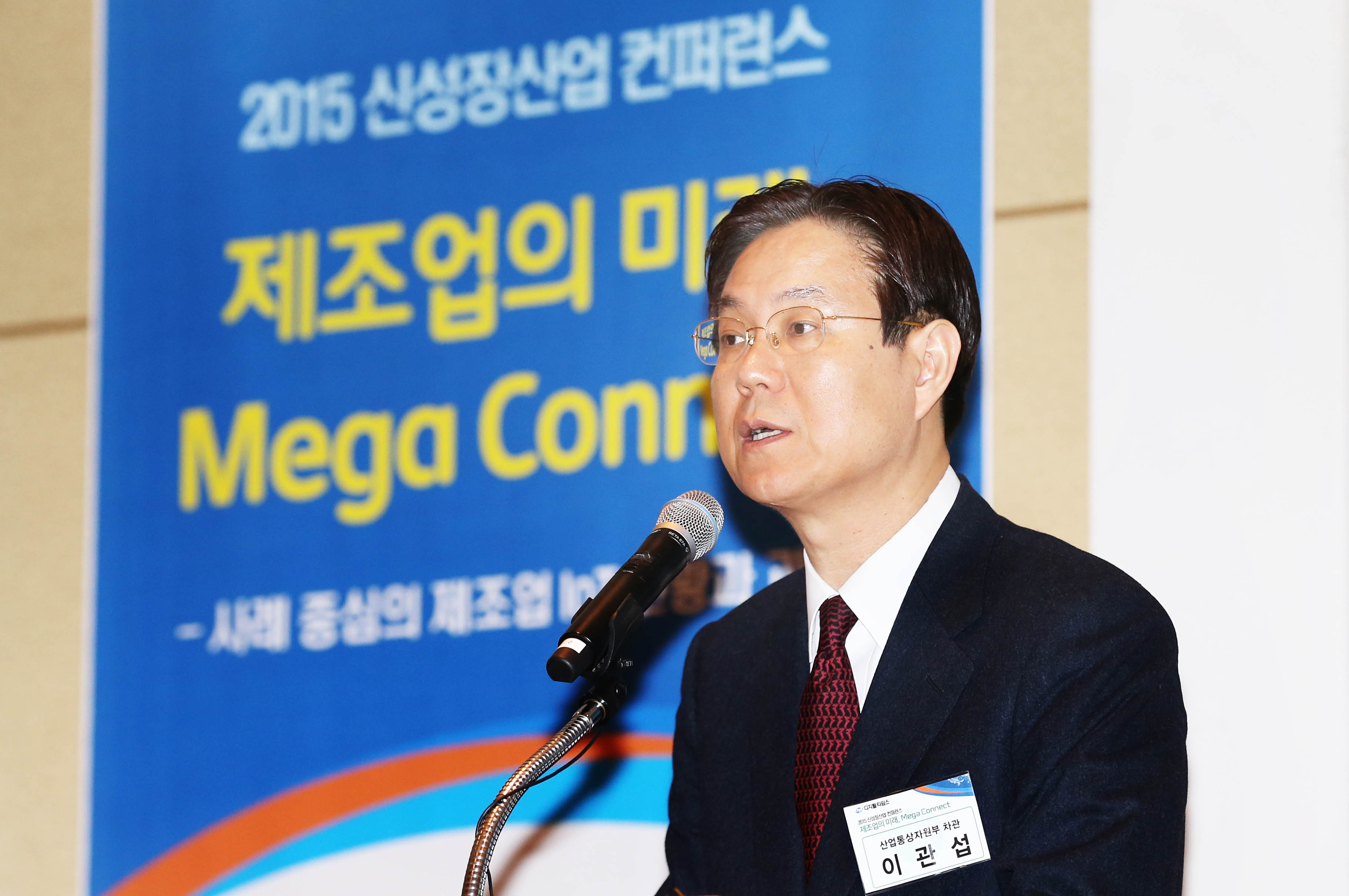 2015 신성장산업 컨퍼런스 2