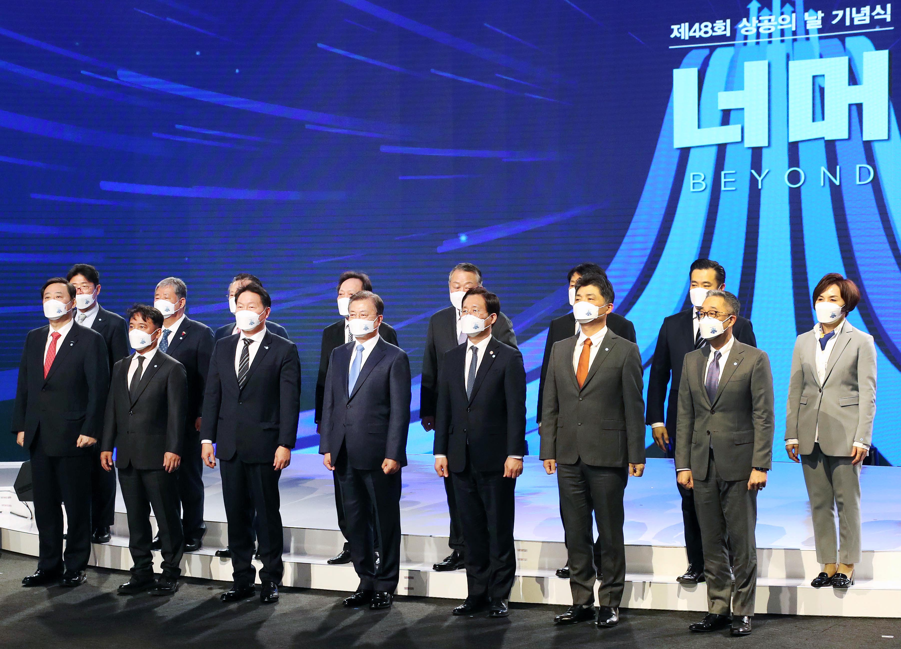 제48회 상공의 날 기념식 2