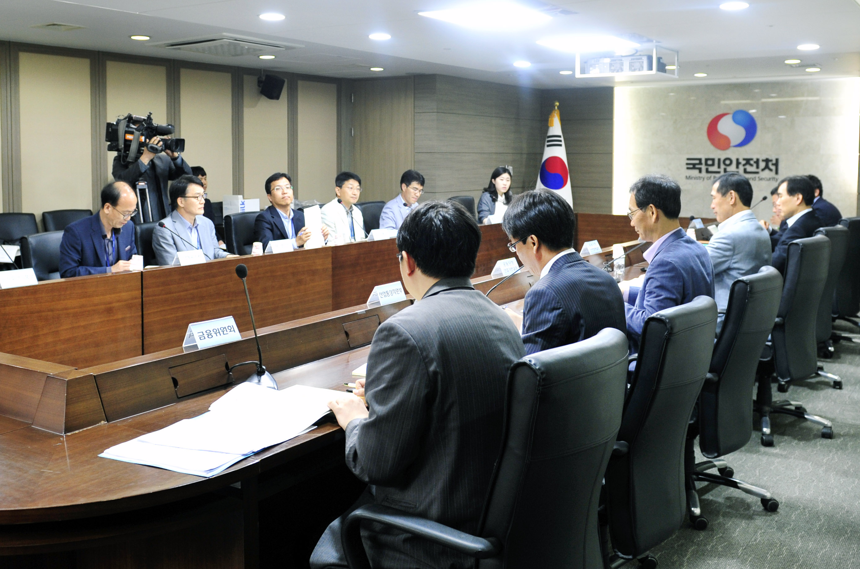 제4차 안전산업 육성지원단 회의 개최 2