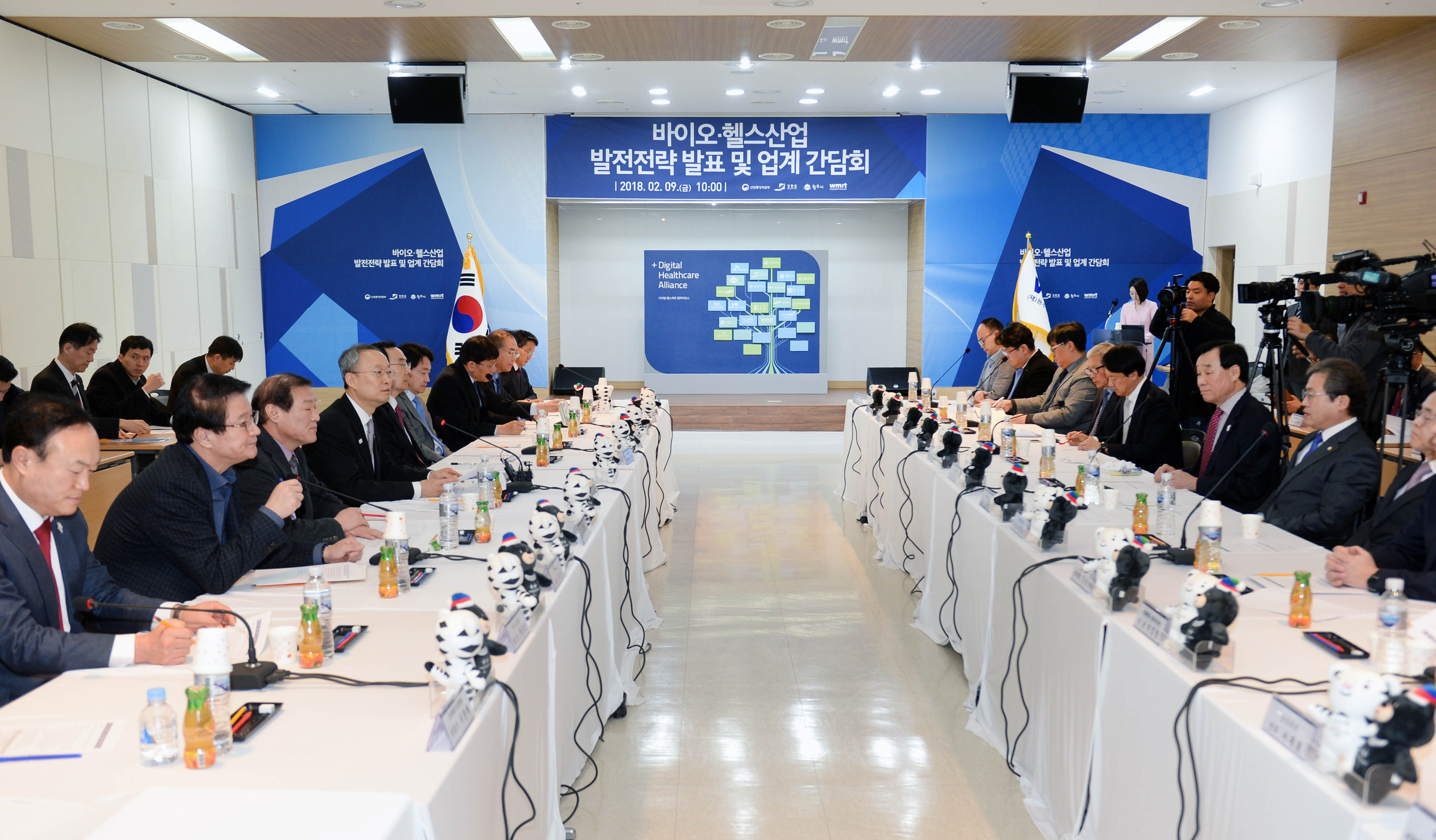 바이오·헬스산업 발전전략 발표 및 업계간담회 4