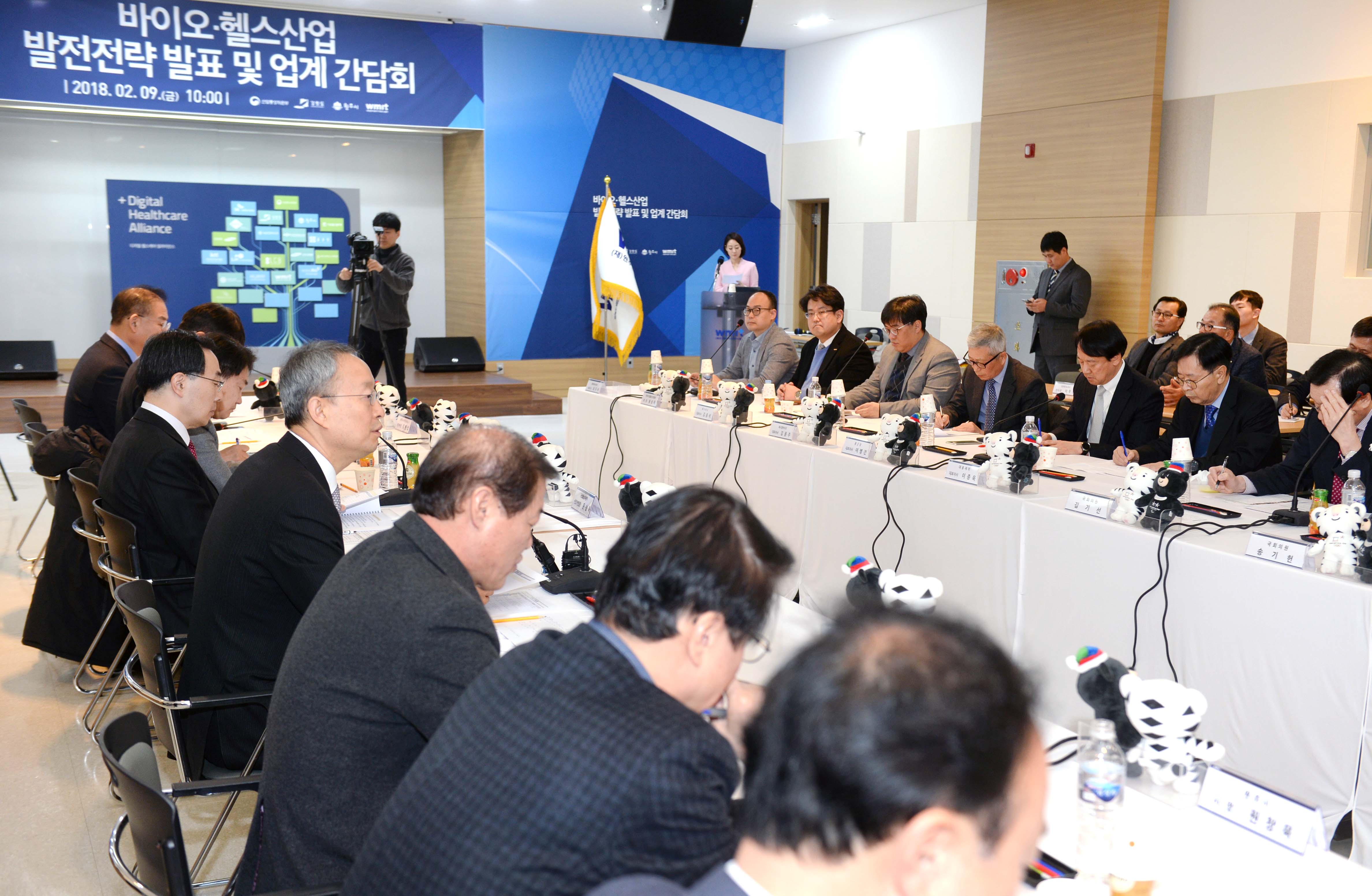 바이오·헬스산업 발전전략 발표 및 업계간담회 2