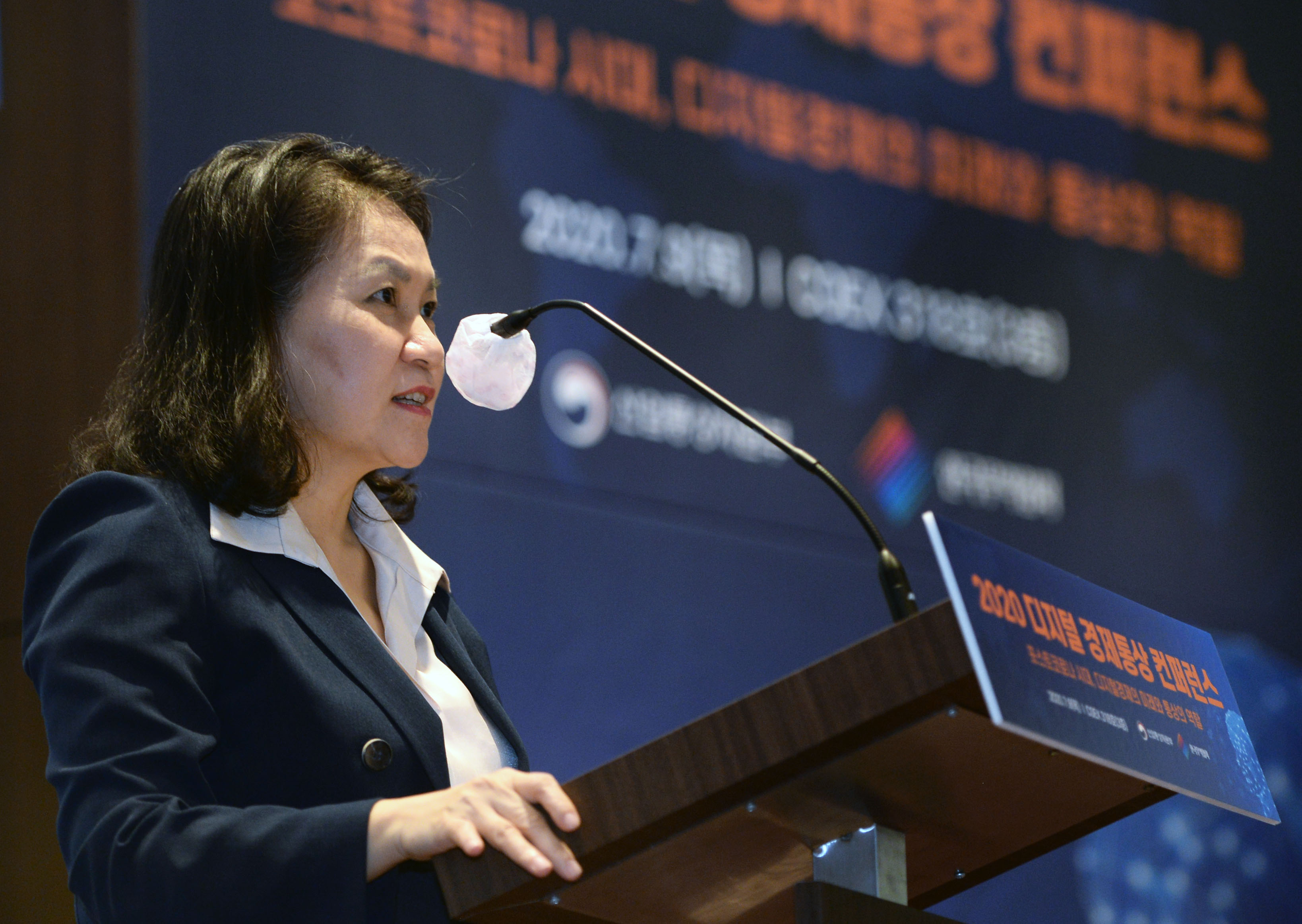 디지털 경제통상 컨퍼런스 개최 1