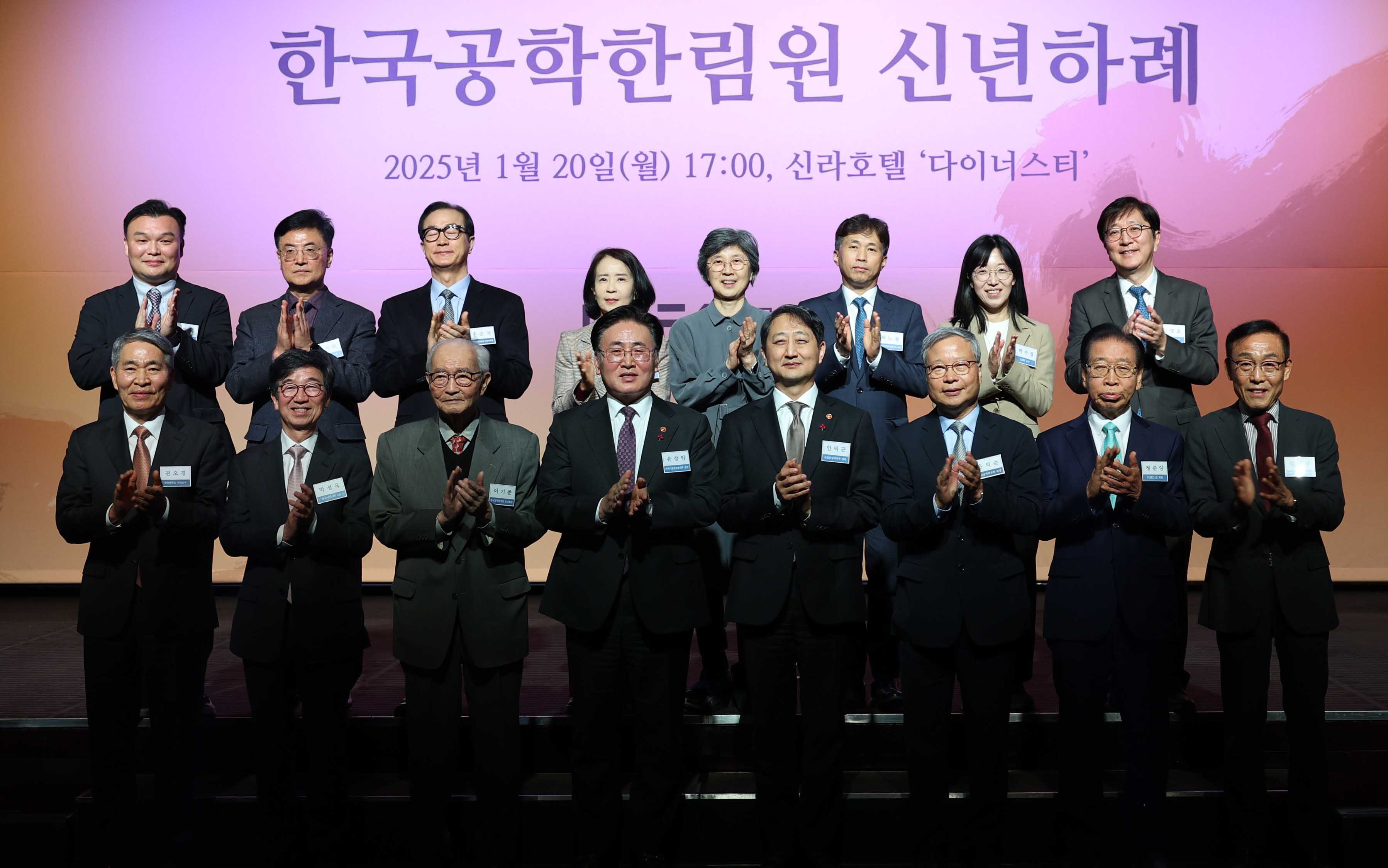 2025년 한국공학한림원 신년하례식 1