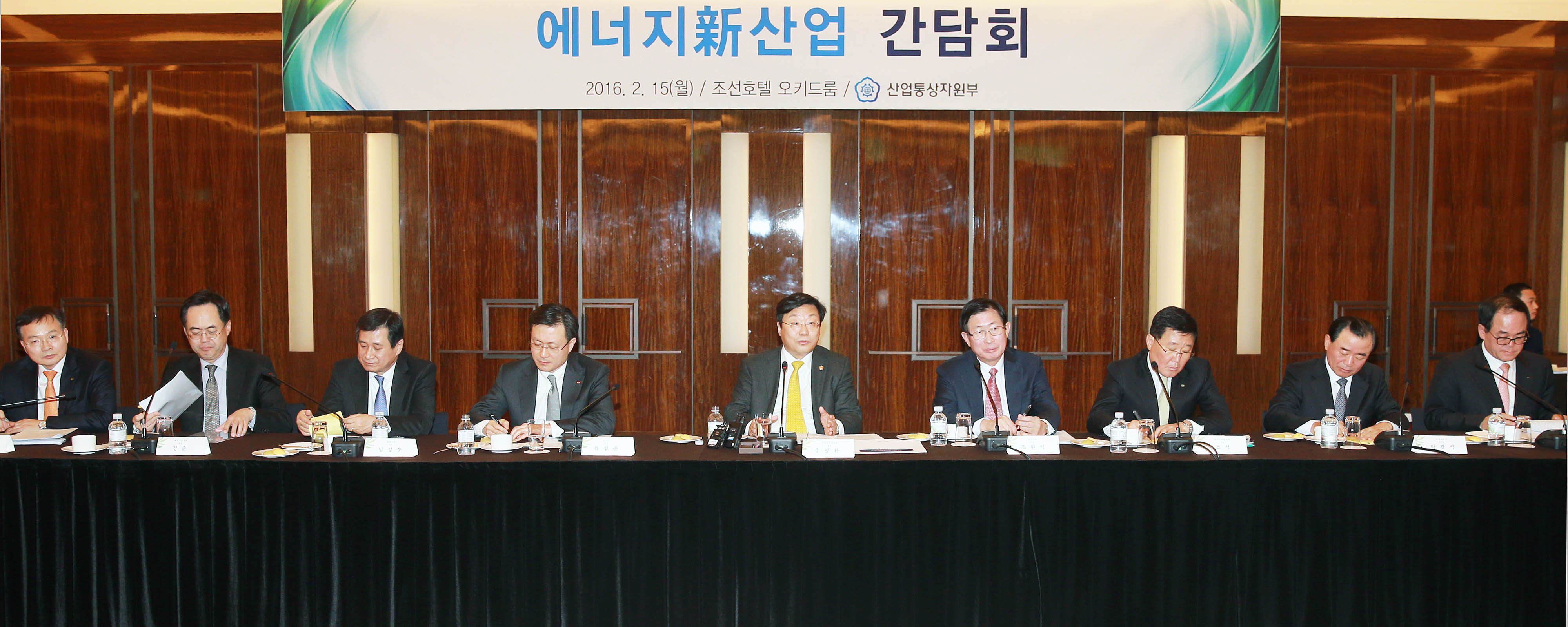에너지 신산업 간담회 개최 3