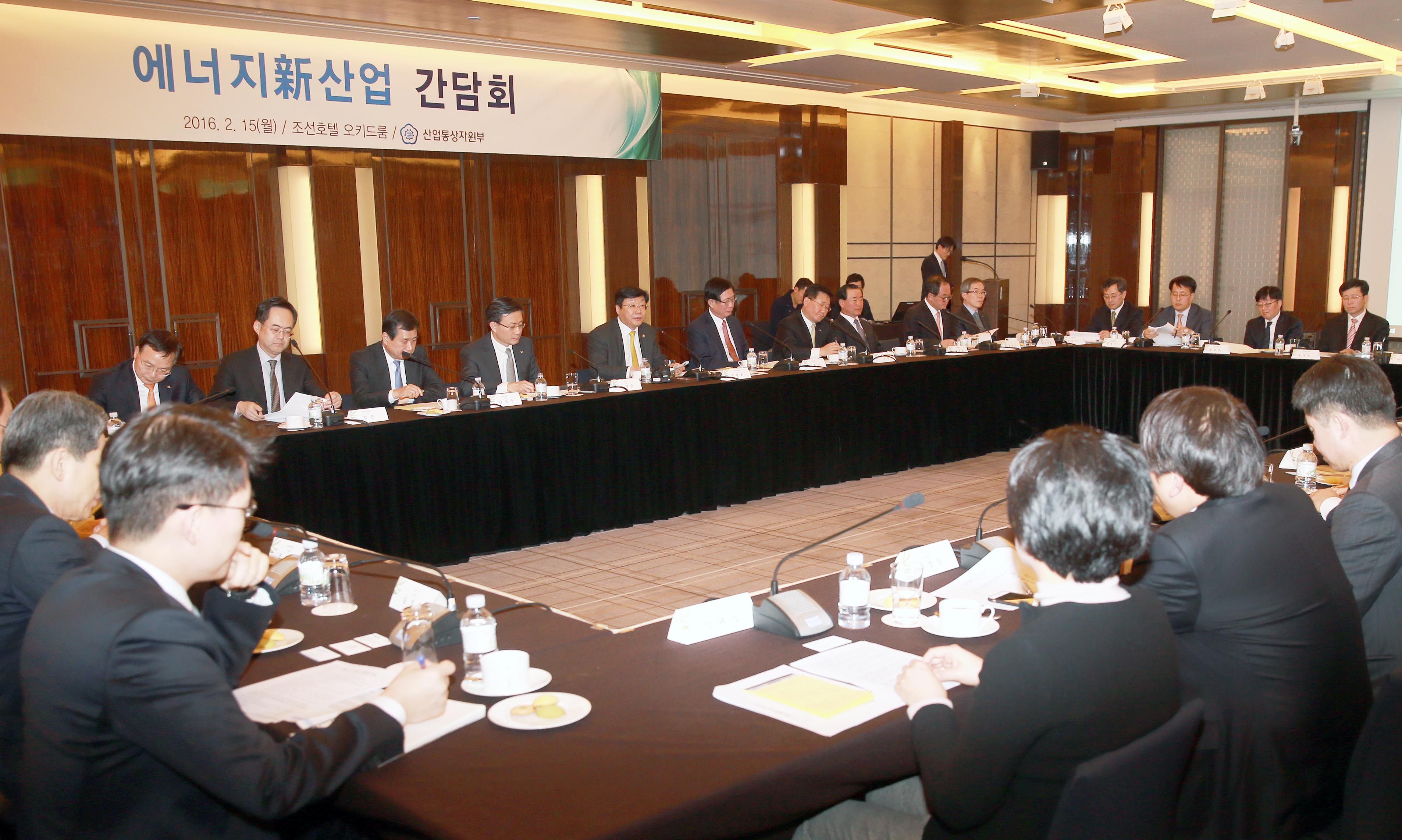 에너지 신산업 간담회 개최 2