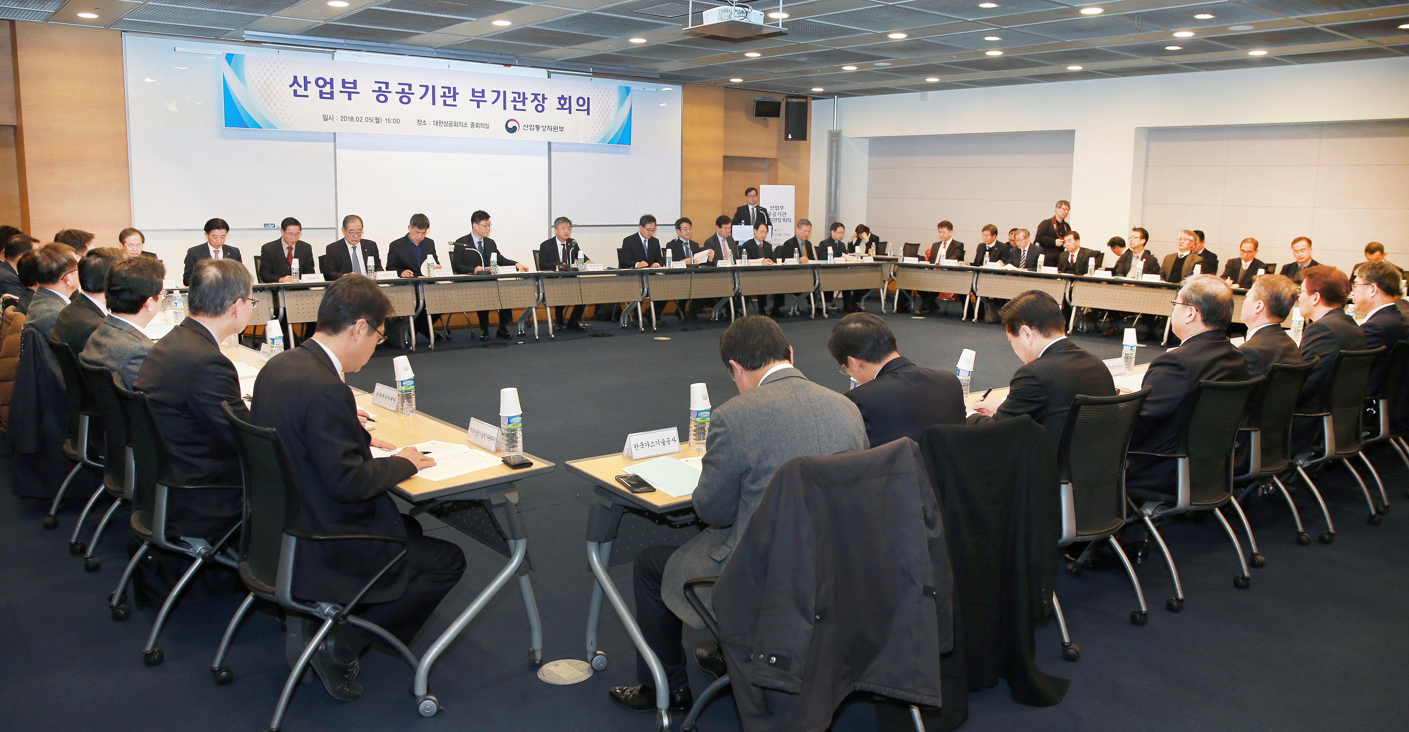 채용비리 근절을 위한 공공기관 부기관장 회의 1