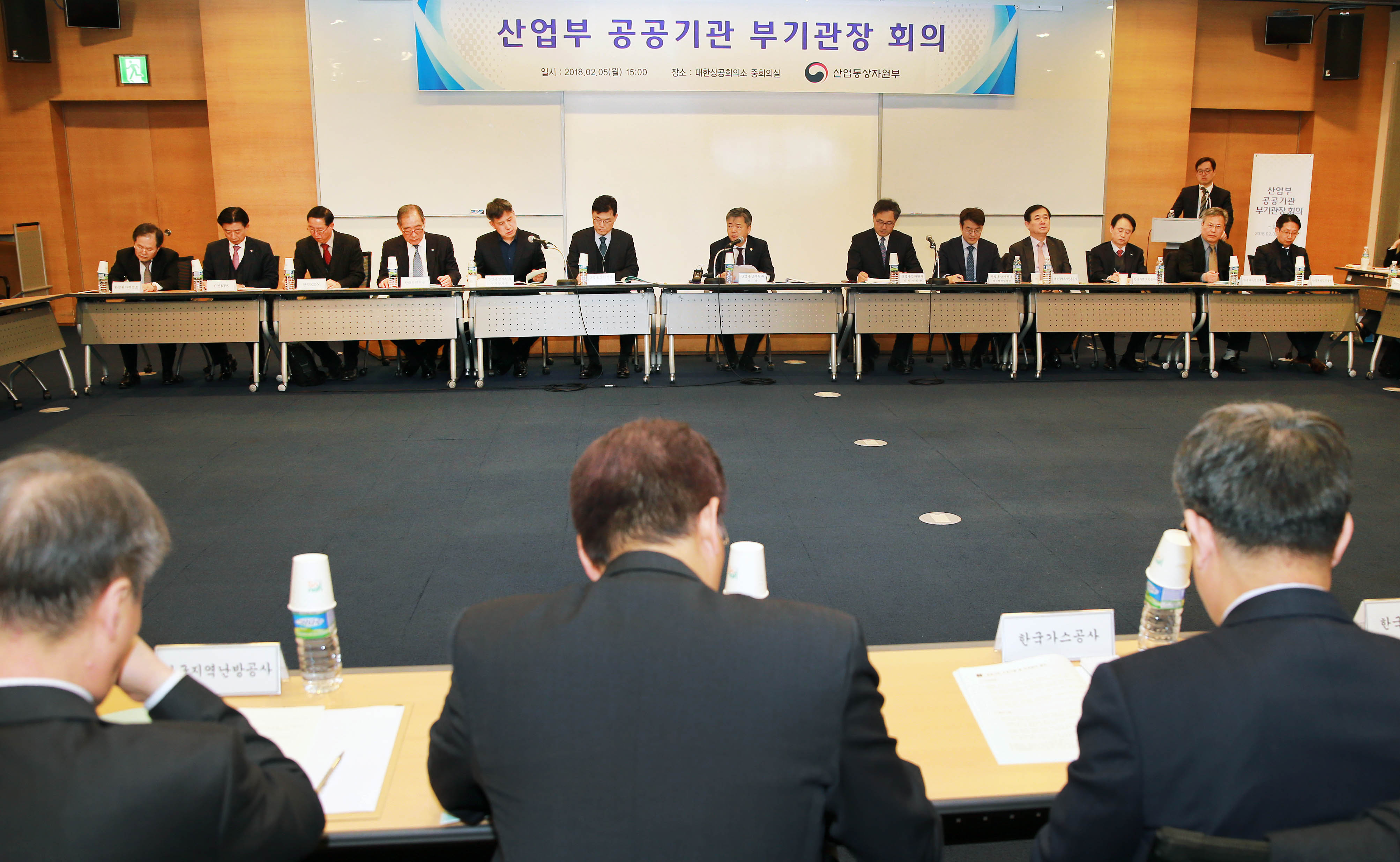 채용비리 근절을 위한 공공기관 부기관장 회의 5