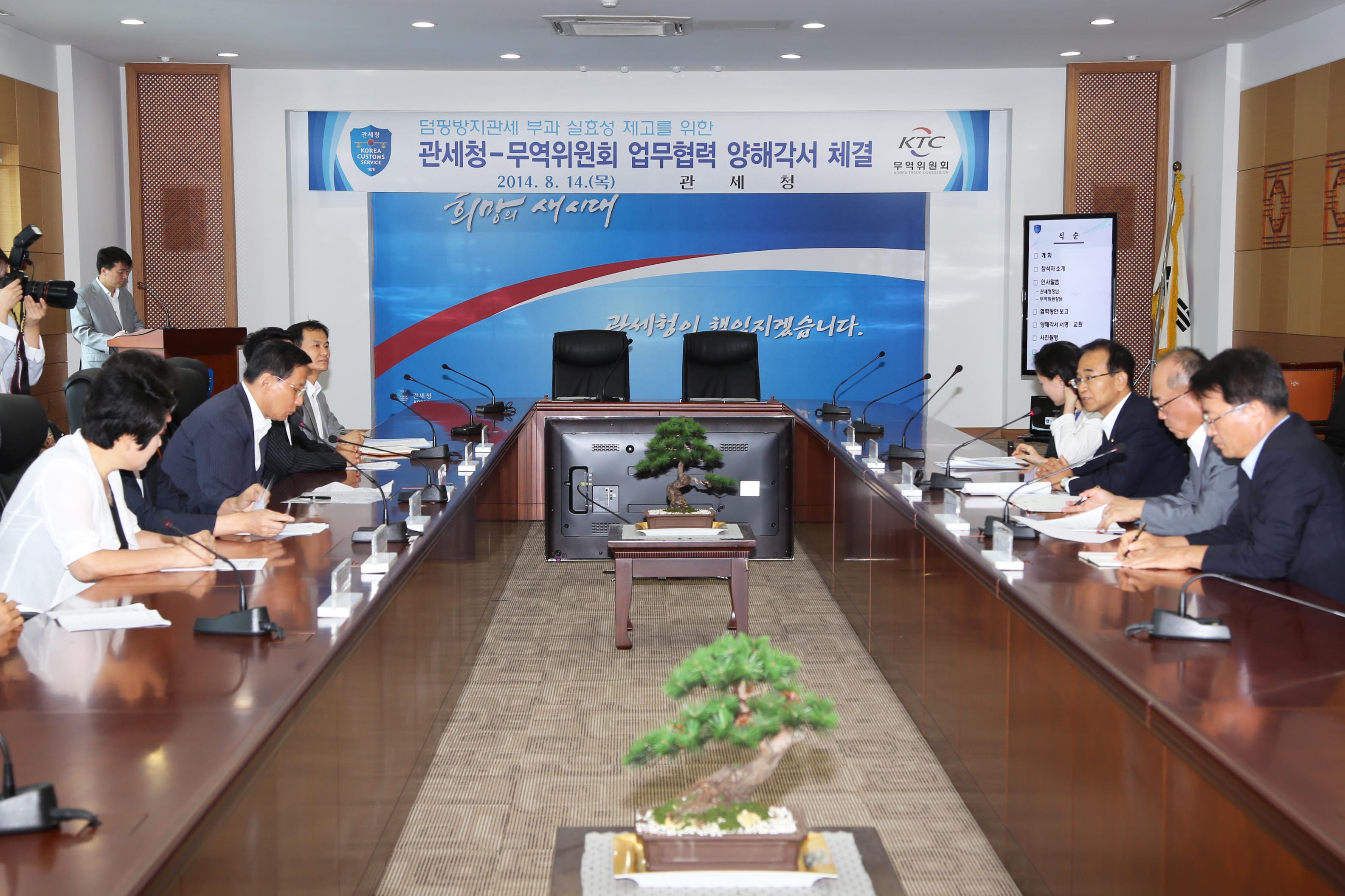 무역위원회­-관세청간 덤핑방지관세 업무협력 MOU 체결식 3