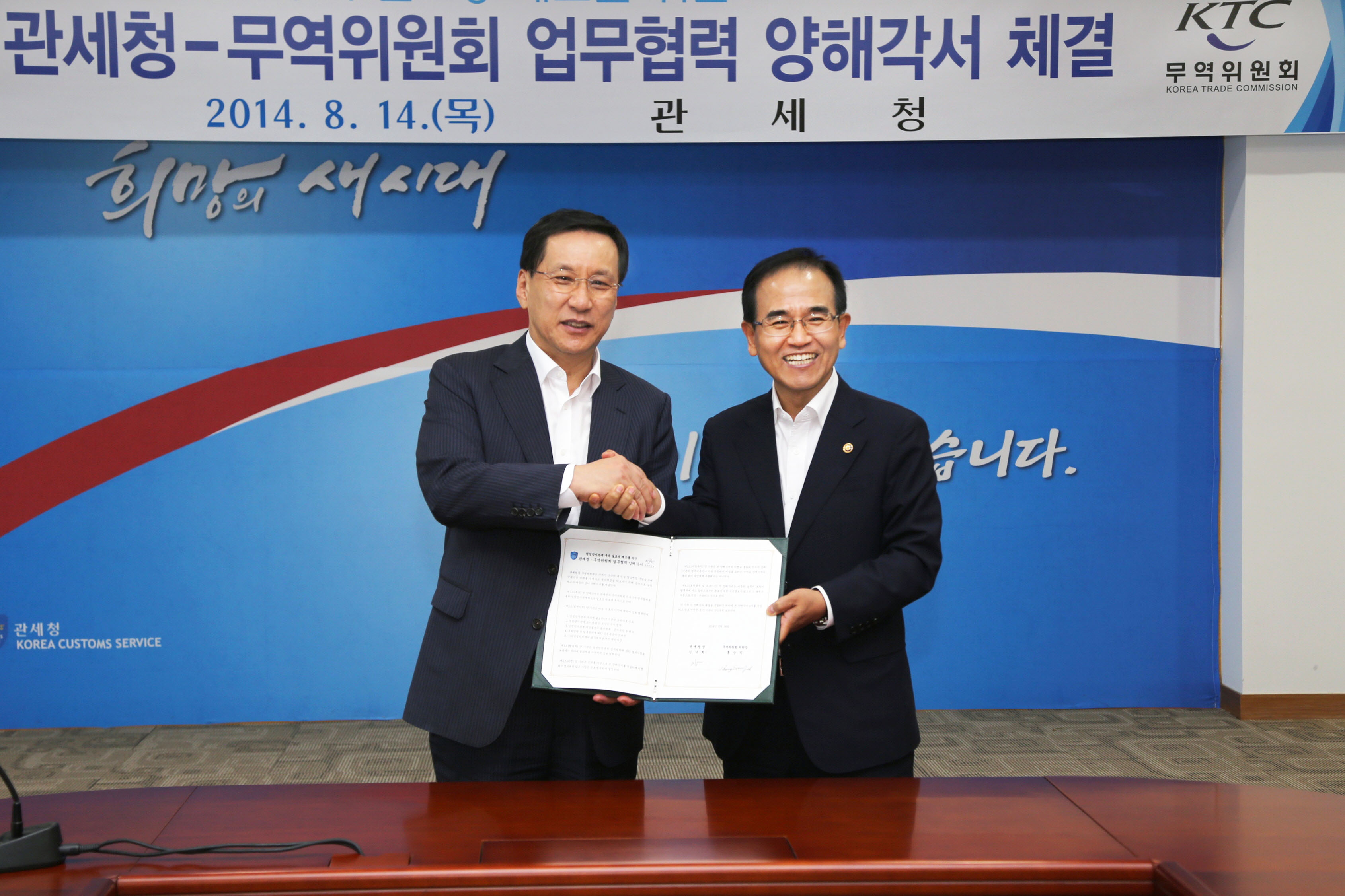 무역위원회­-관세청간 덤핑방지관세 업무협력 MOU 체결식 1