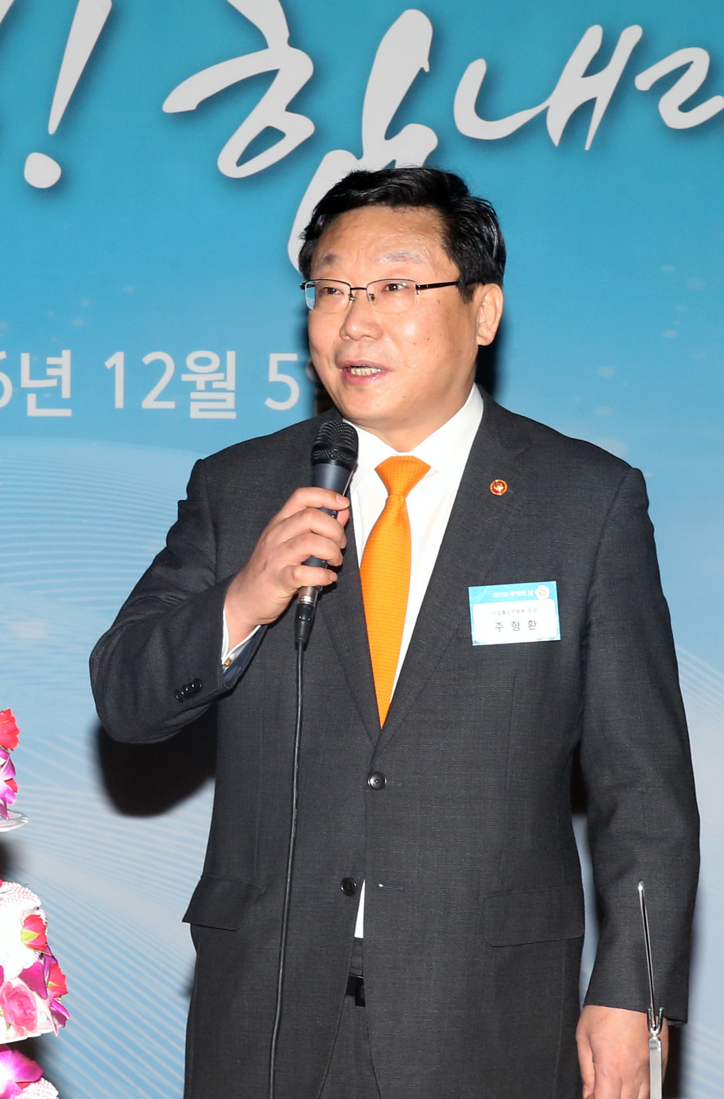 제53회 무역의 날 기념 리셉션 4