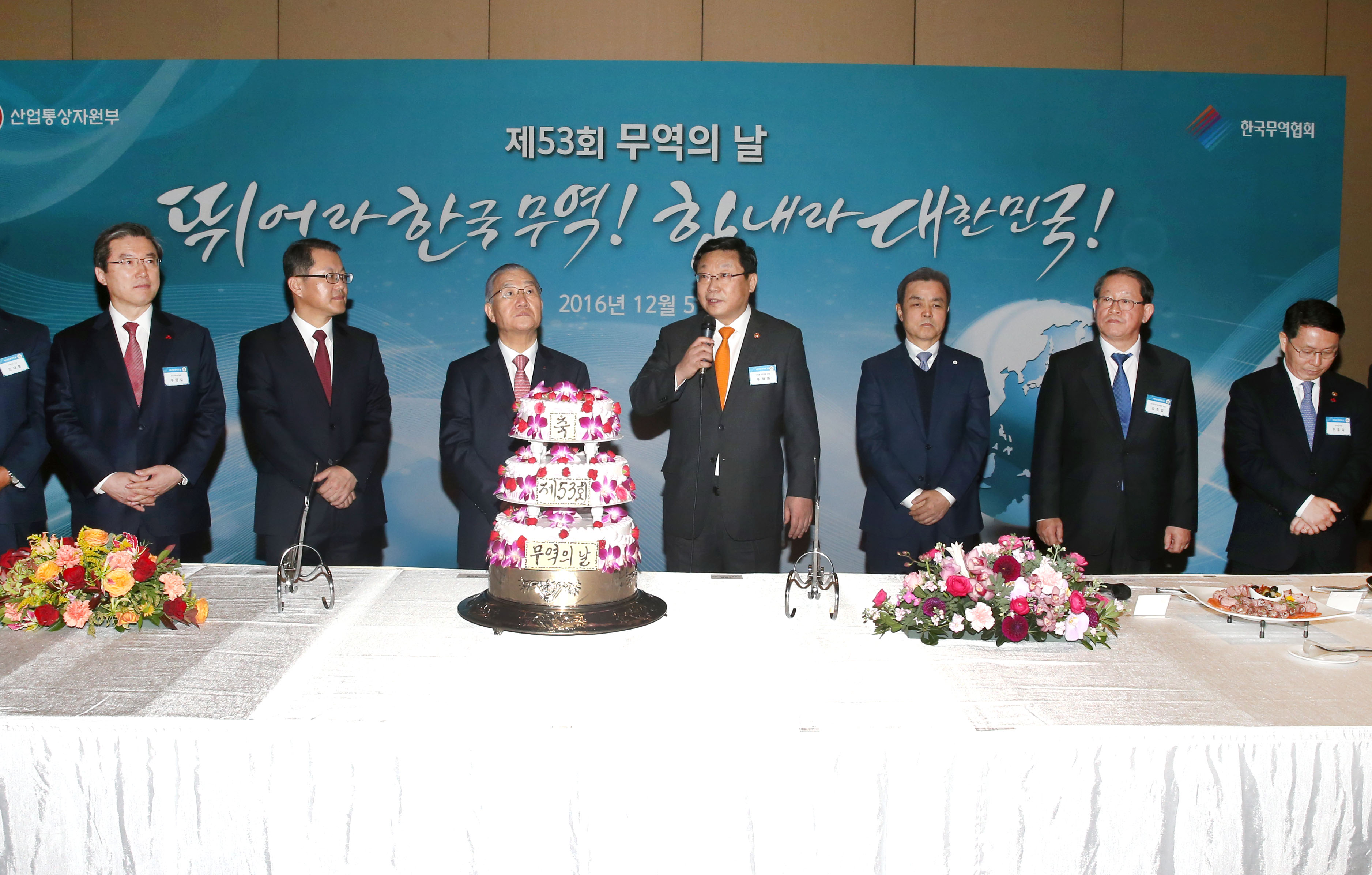 제53회 무역의 날 기념 리셉션 3