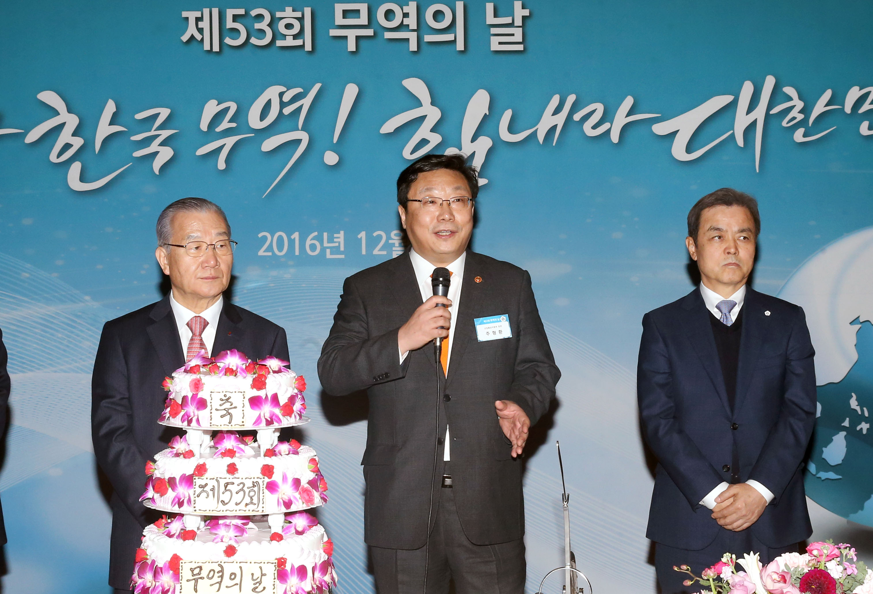 제53회 무역의 날 기념 리셉션 2