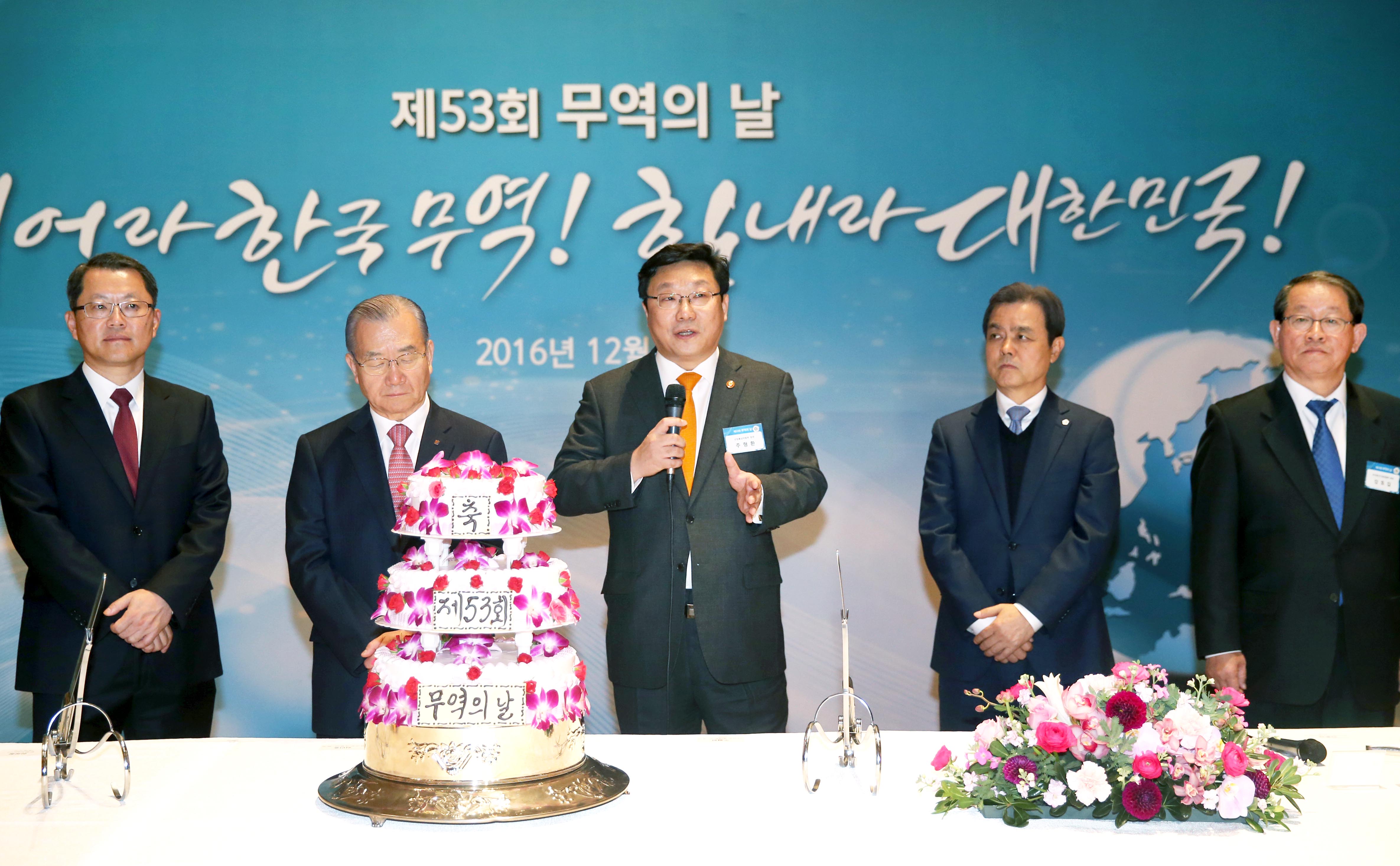 제53회 무역의 날 기념 리셉션 5