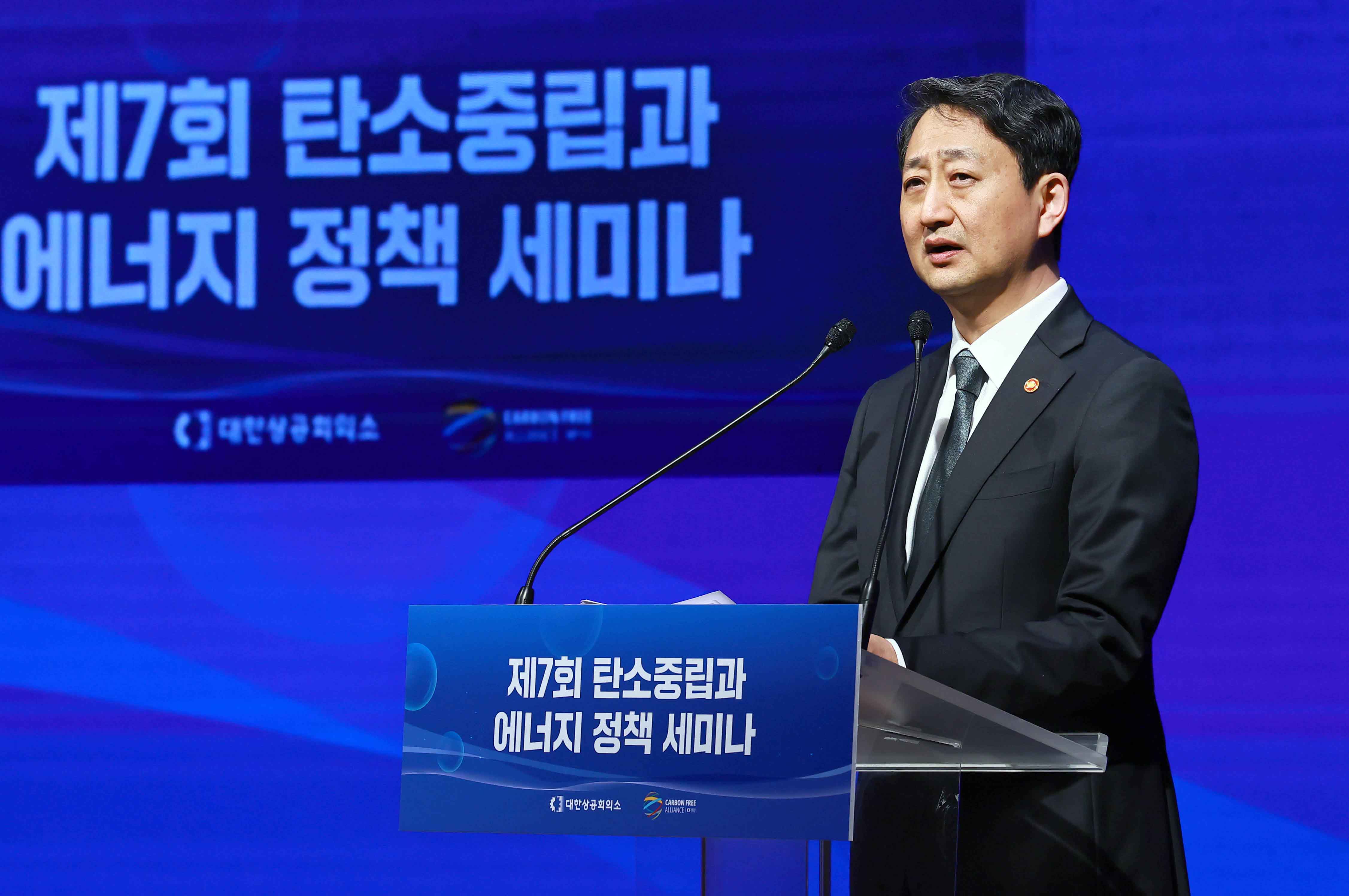 제7회 탄소중립과 에너지 정책 세미나 4