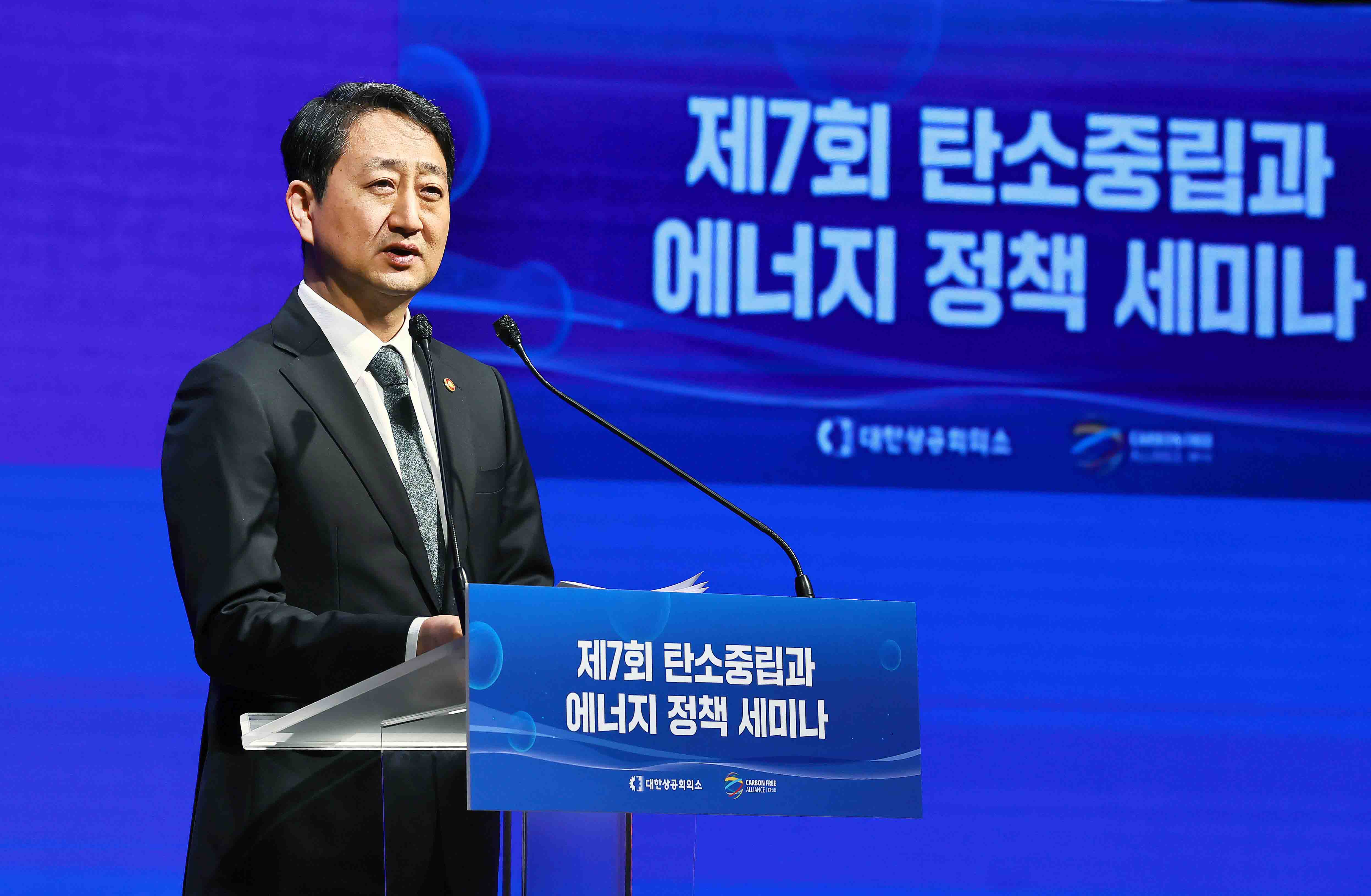 제7회 탄소중립과 에너지 정책 세미나 2