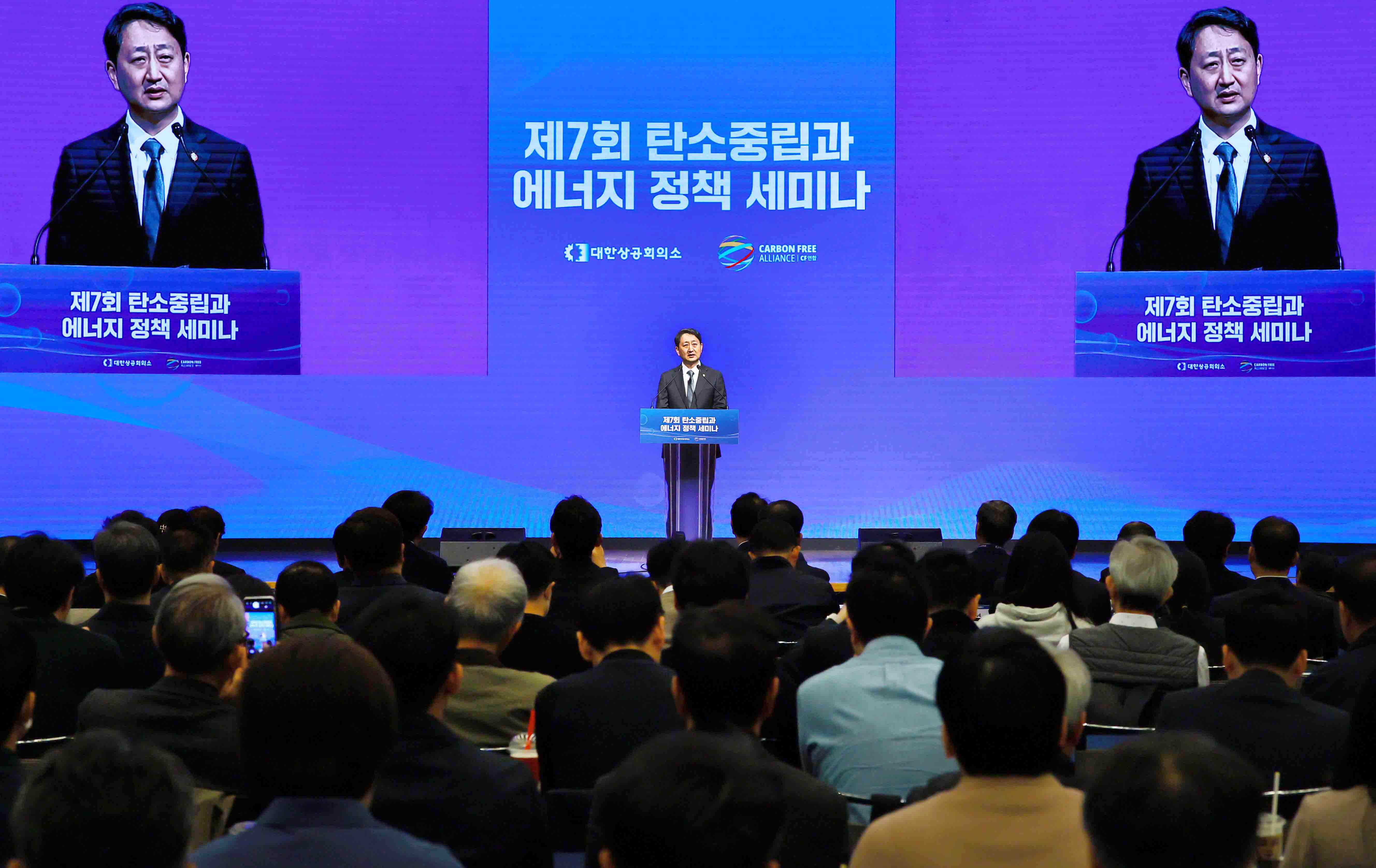 제7회 탄소중립과 에너지 정책 세미나 1