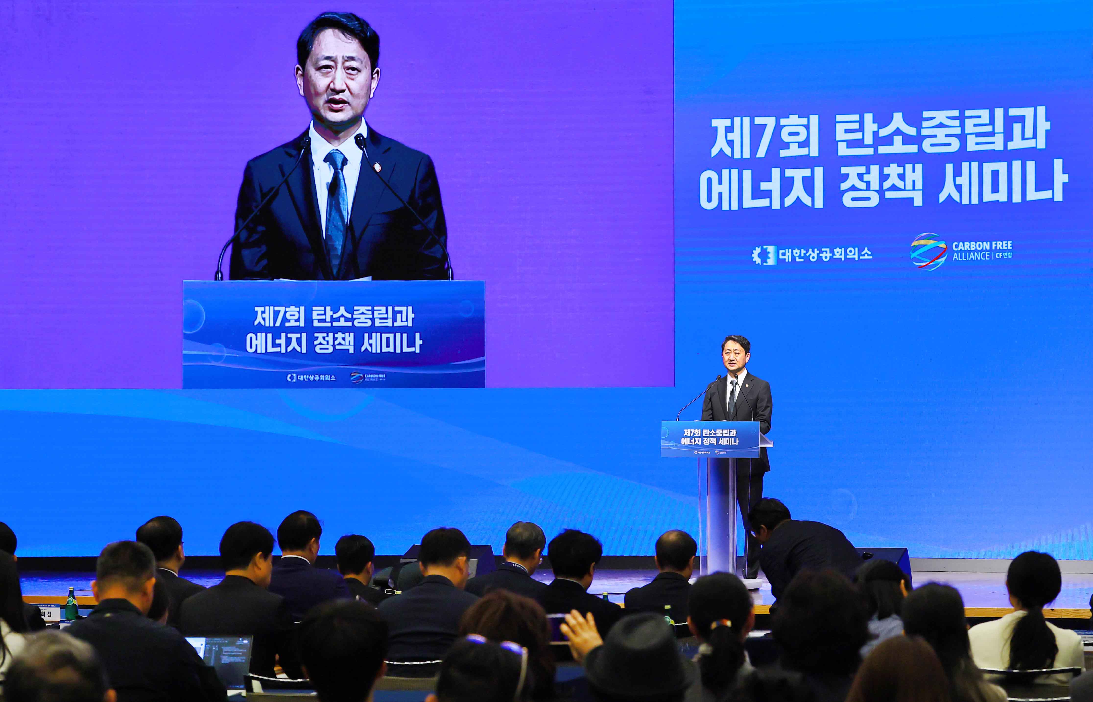 제7회 탄소중립과 에너지 정책 세미나 5