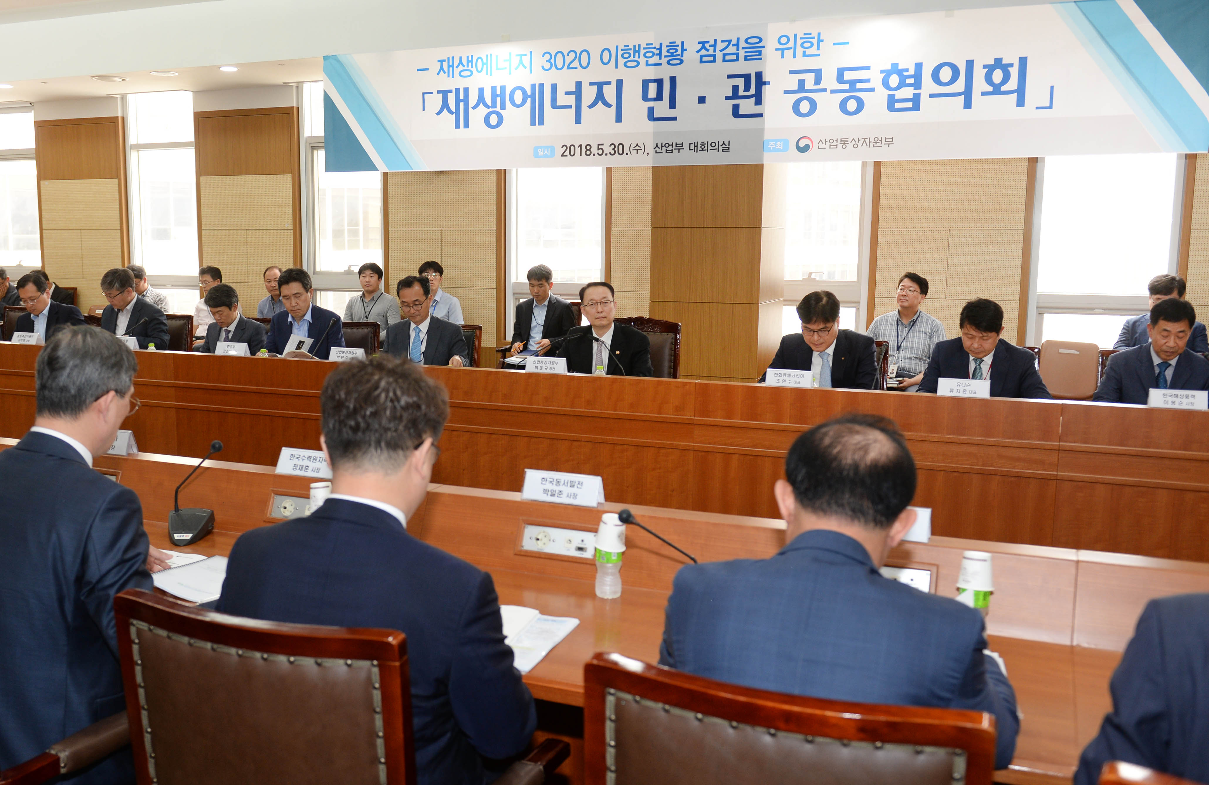 제2회 재생에너지 민·관 공동 협의회 2