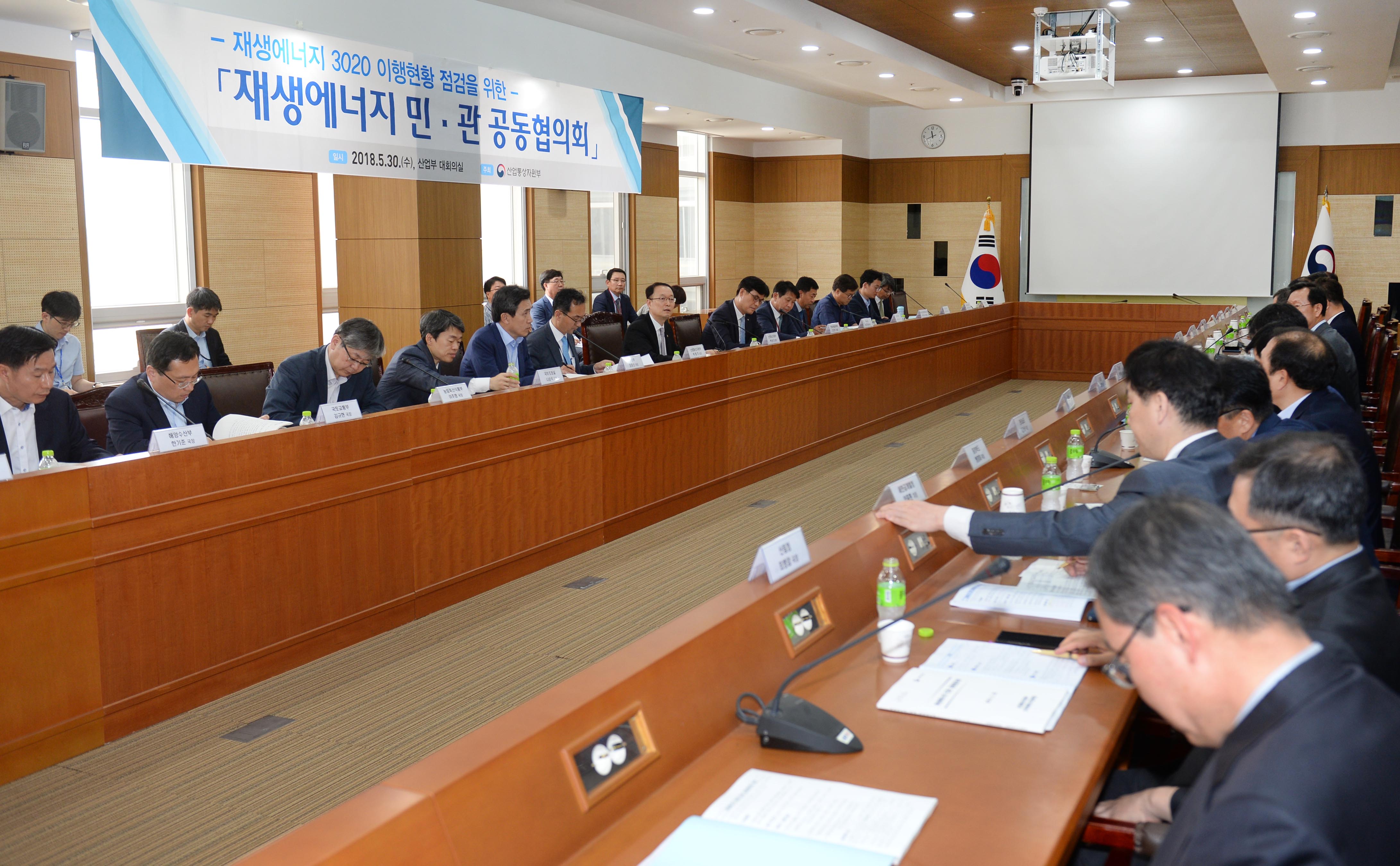제2회 재생에너지 민·관 공동 협의회 1