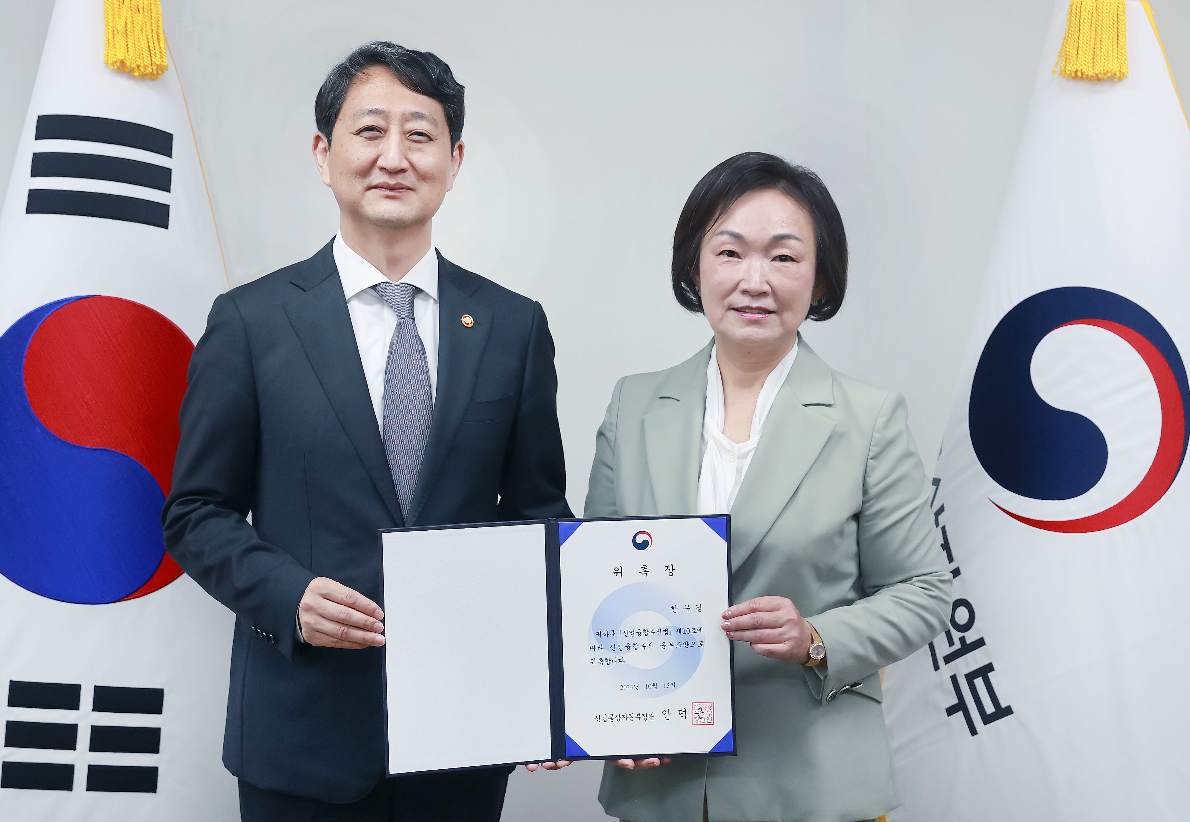 제5기 산업융합촉진 옴부즈만 위촉장 수여식 1