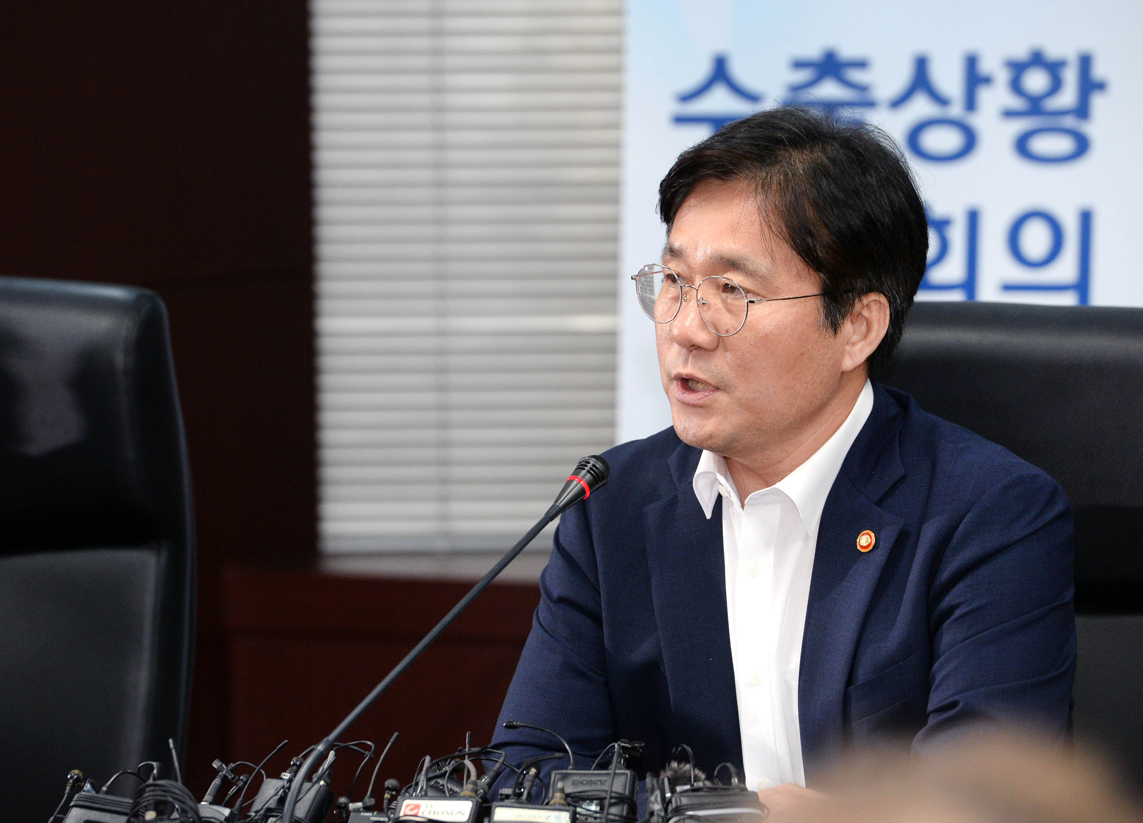 수출상황 점검회의 3