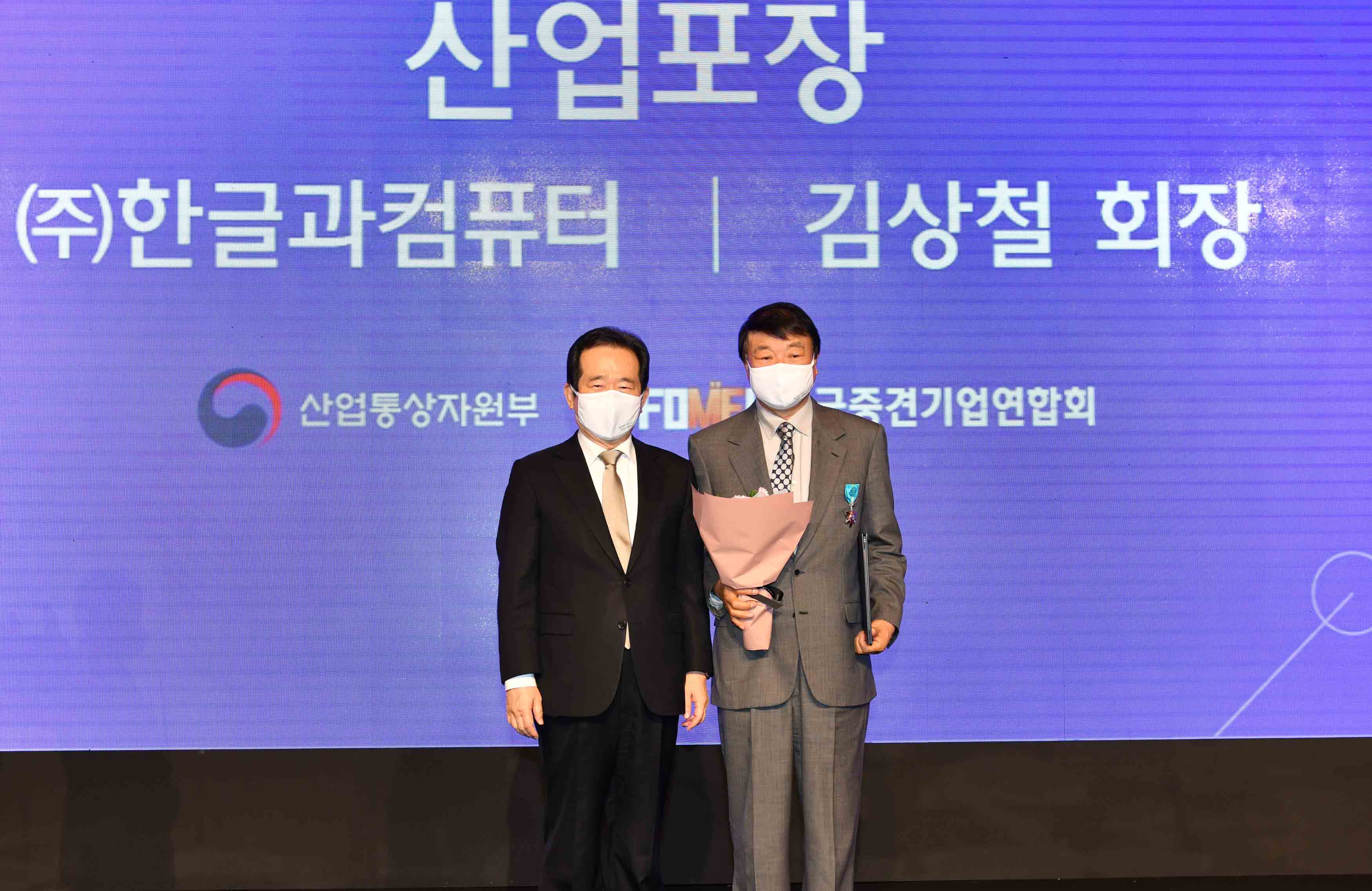 제6회 중견기업인의 날 기념식 4