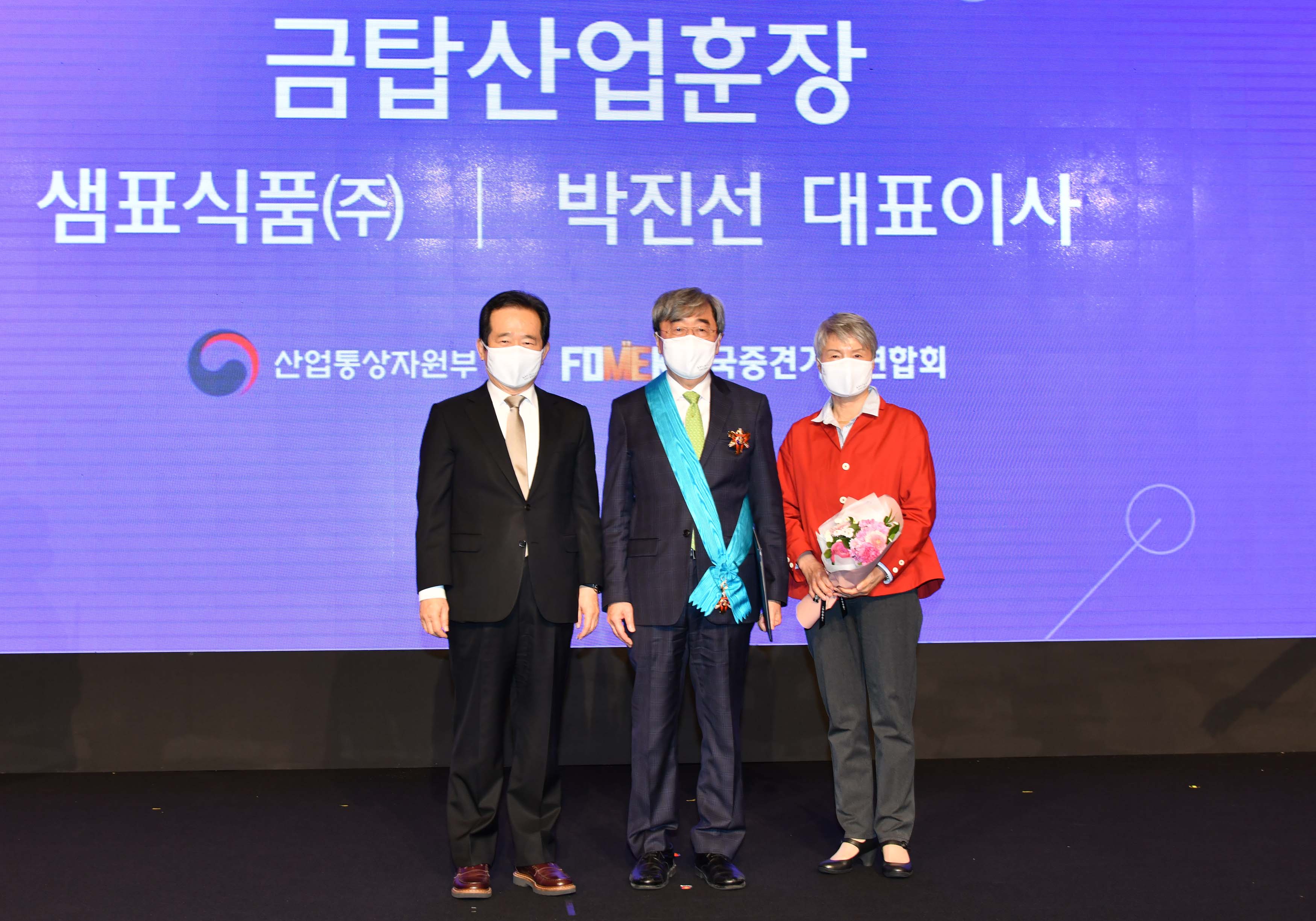 제6회 중견기업인의 날 기념식 3