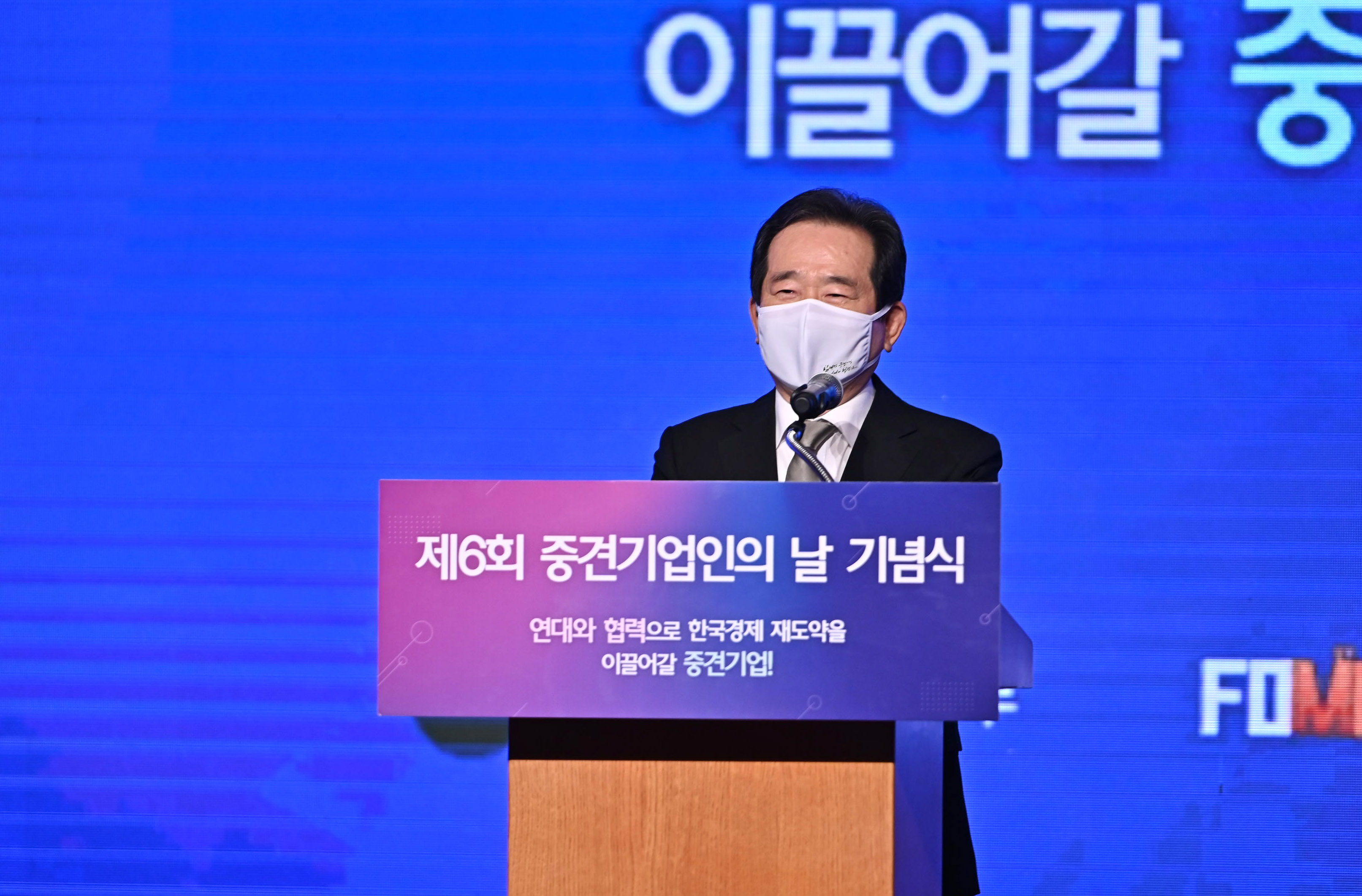 제6회 중견기업인의 날 기념식 2
