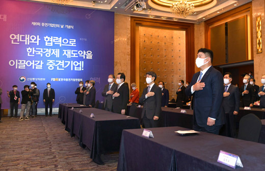 제6회 중견기업인의 날 기념식 1