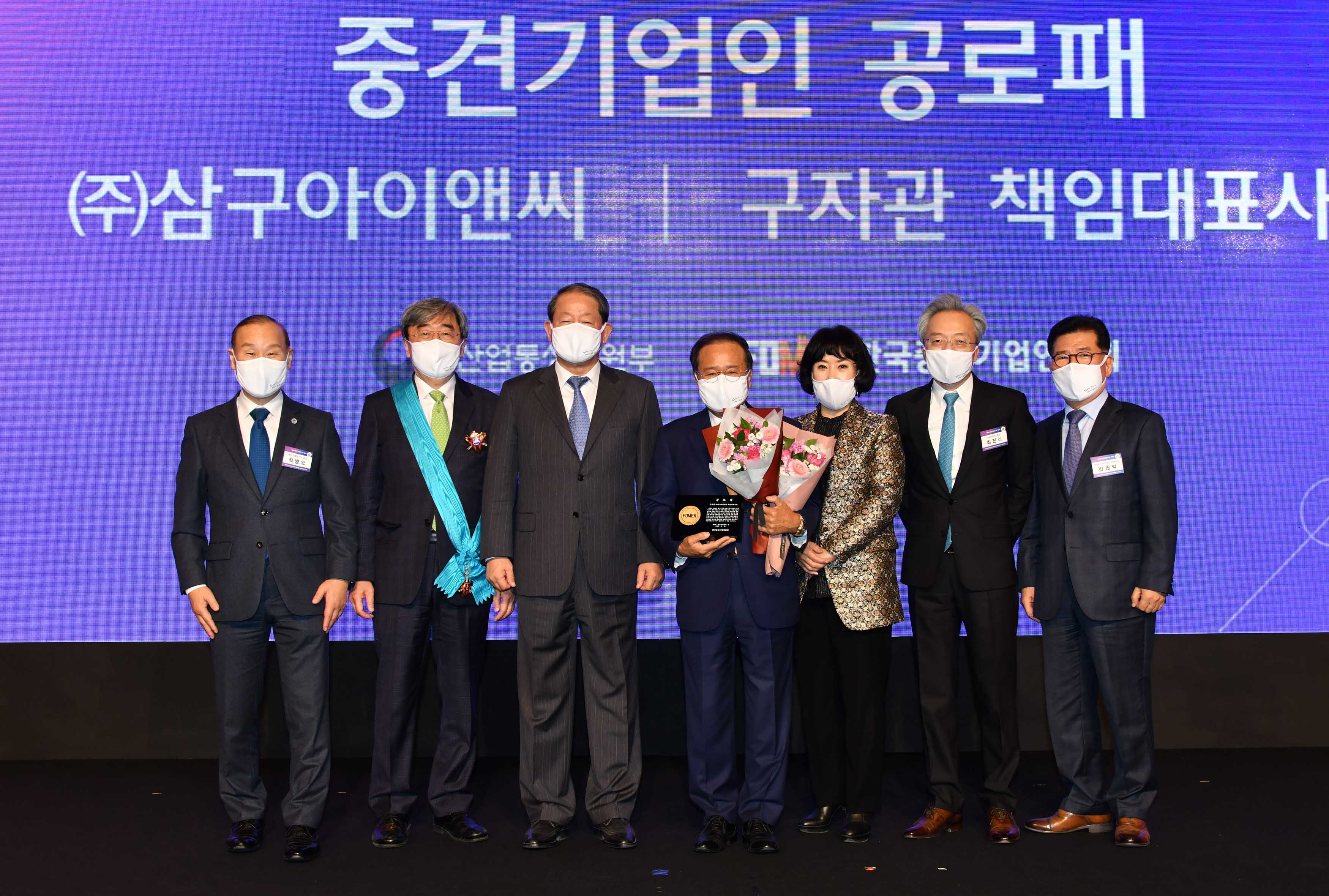 제6회 중견기업인의 날 기념식 5