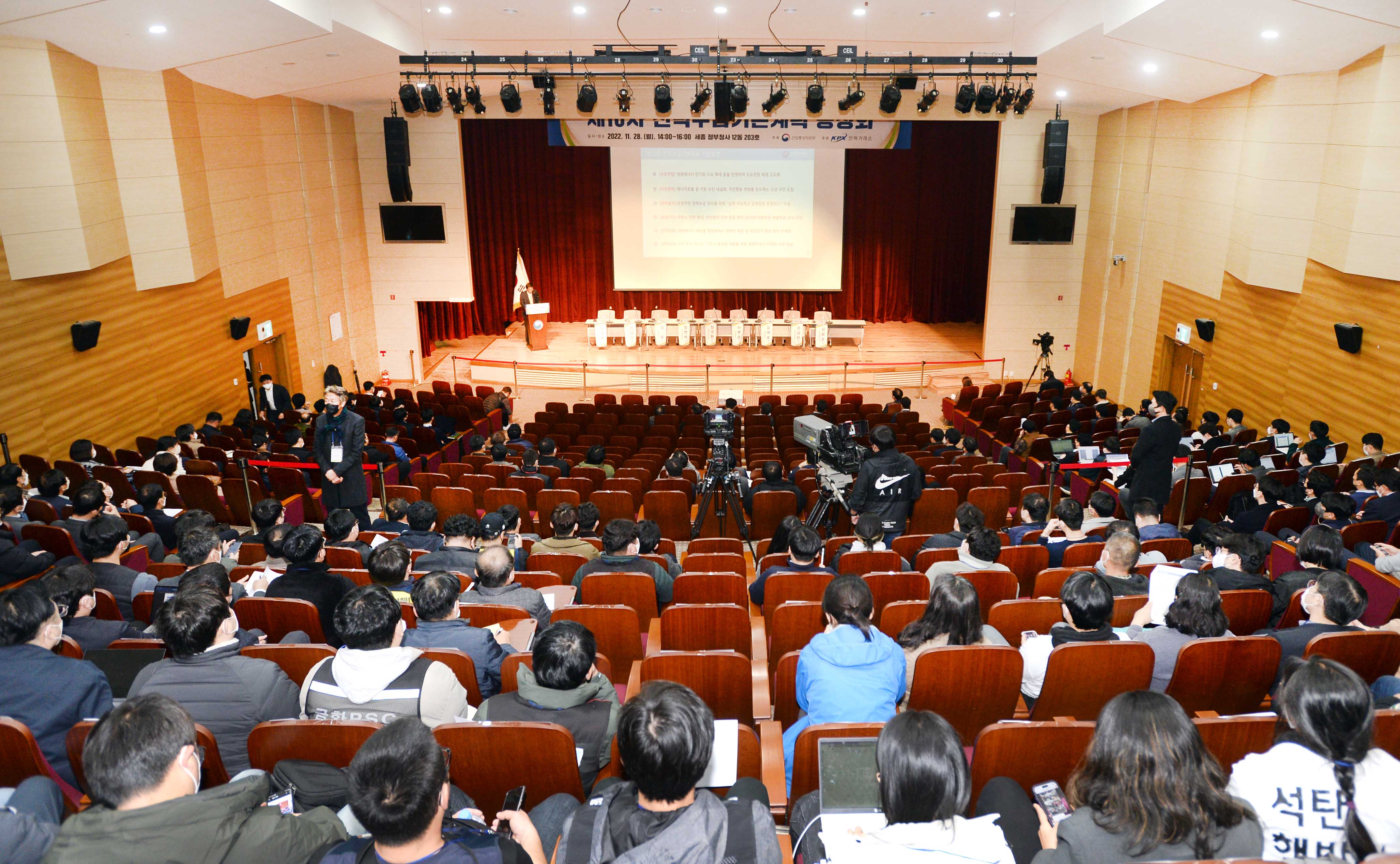 제10차 전력수급기본계획 공청회 5