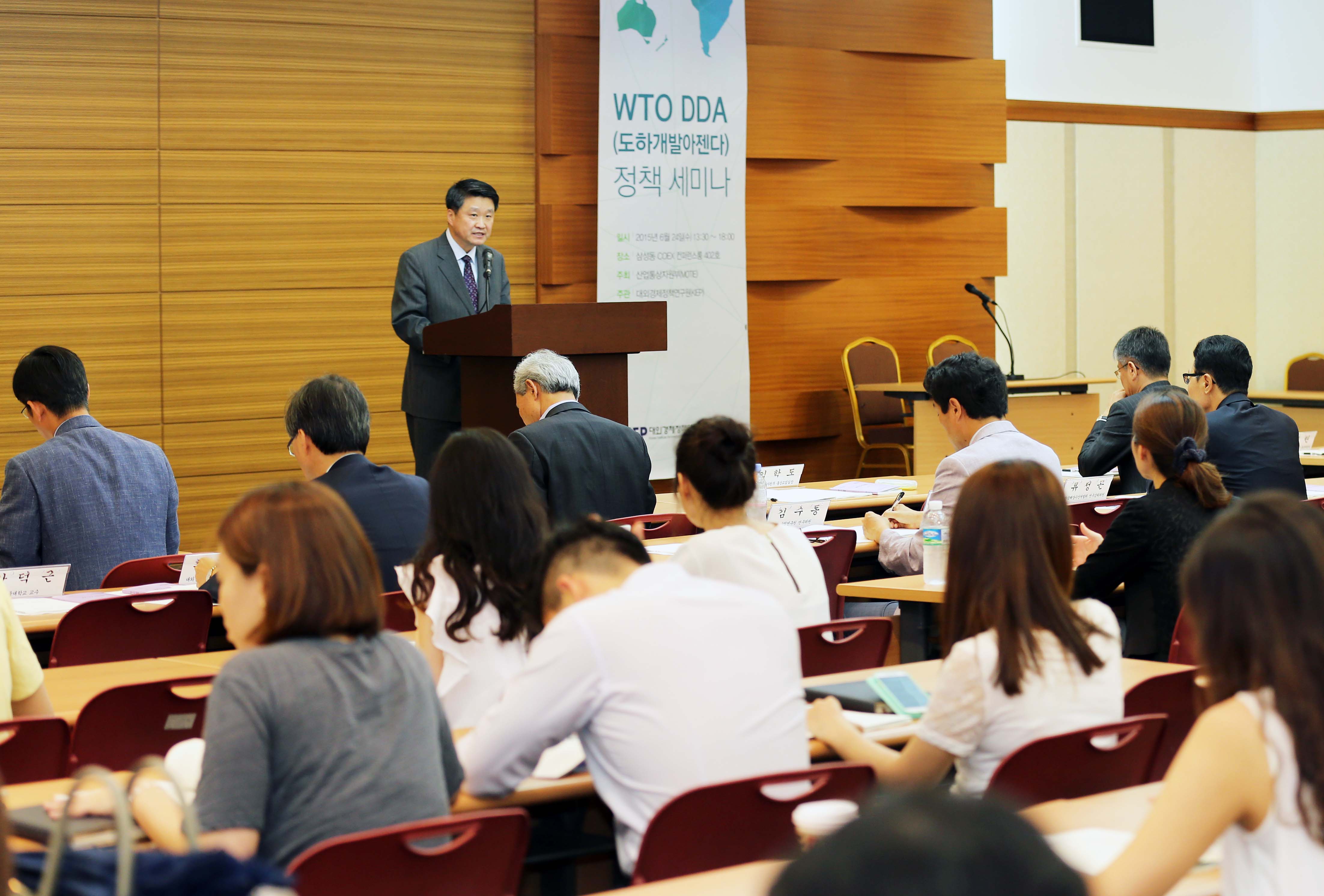 세계무역기구 도하개발아젠다 정책 세미나 2