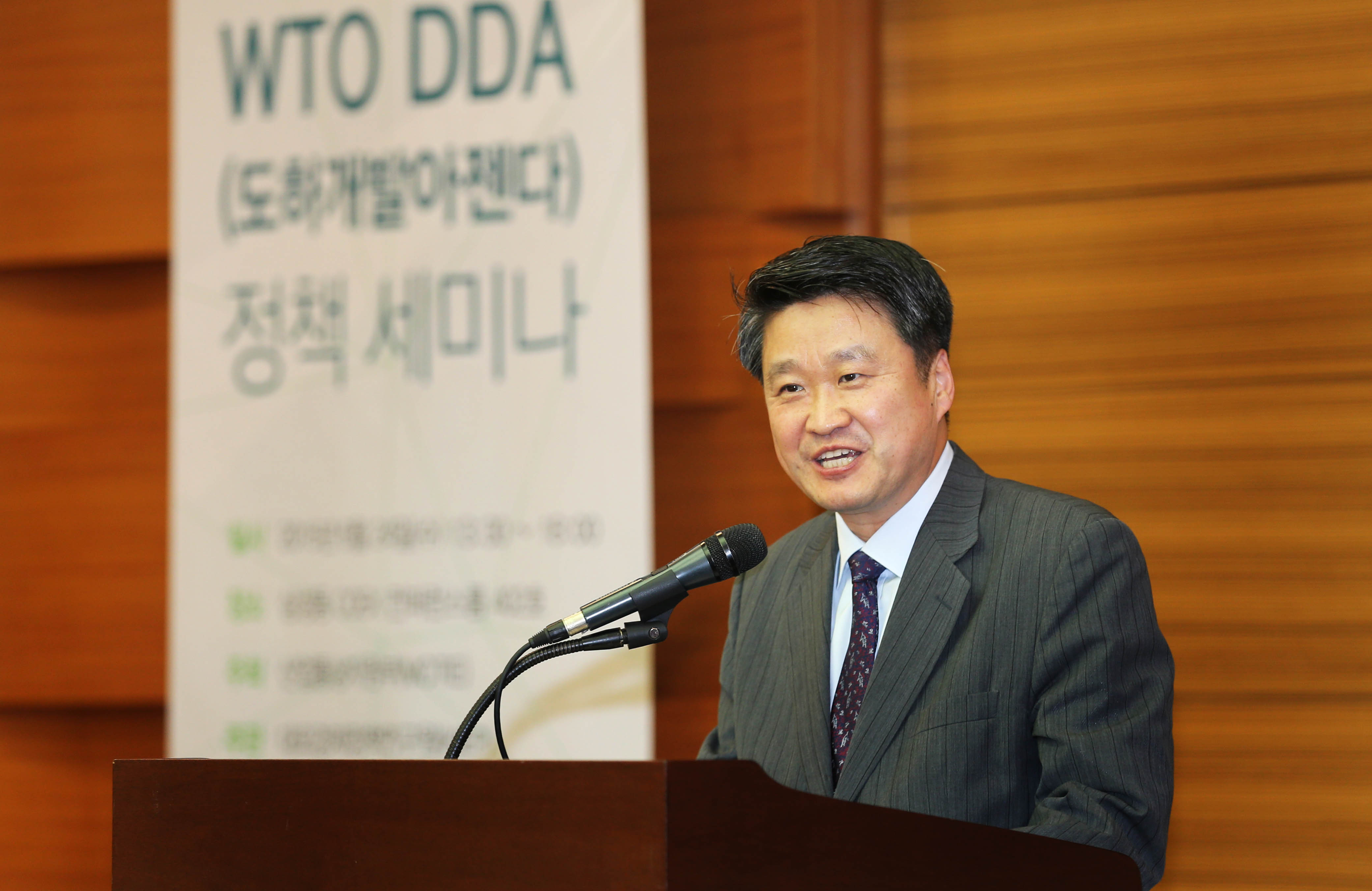 세계무역기구 도하개발아젠다 정책 세미나 1