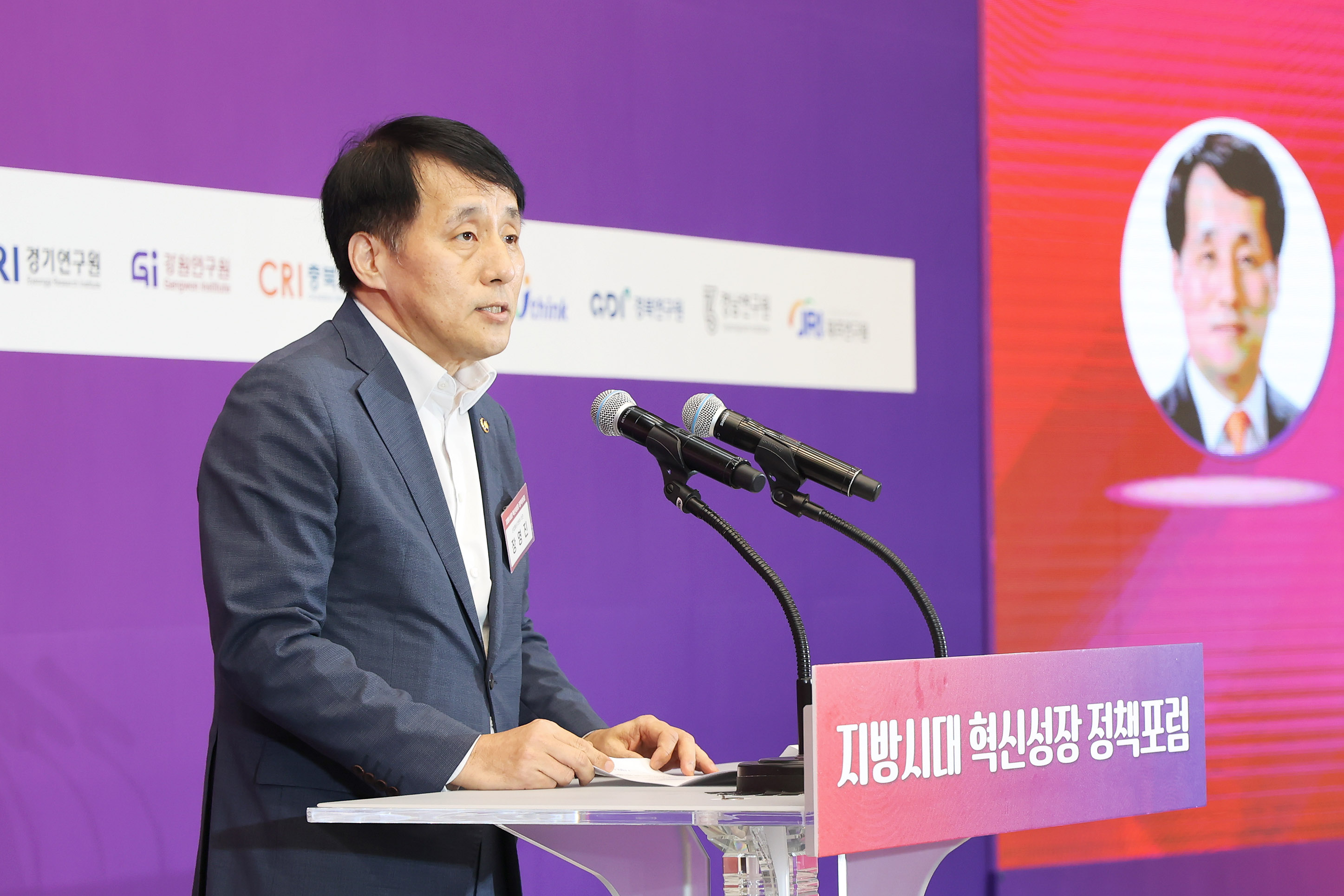 지방시대 혁신성장 정책포럼 출범식 1