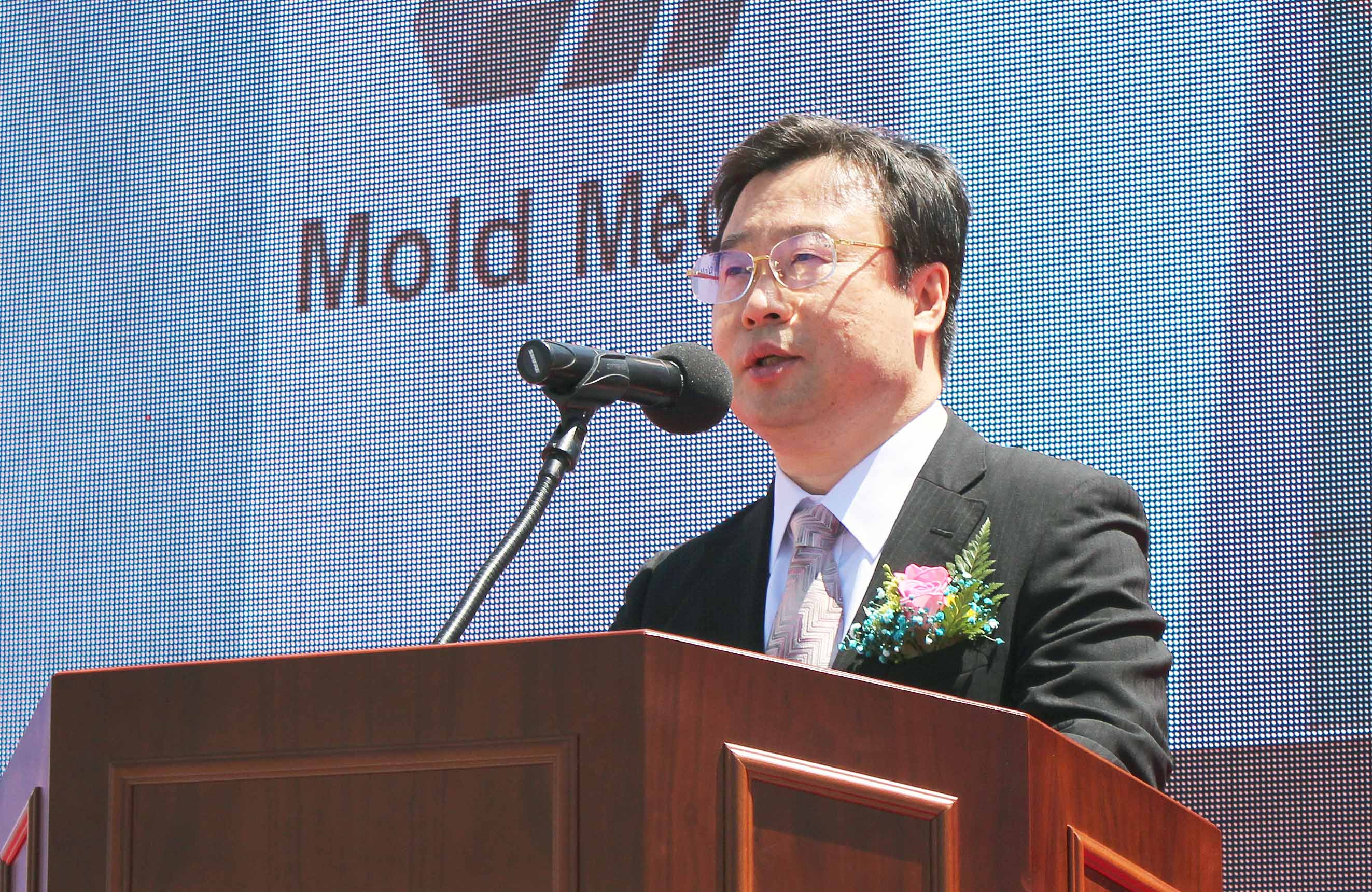 하이테크 금형센터 준공식 2