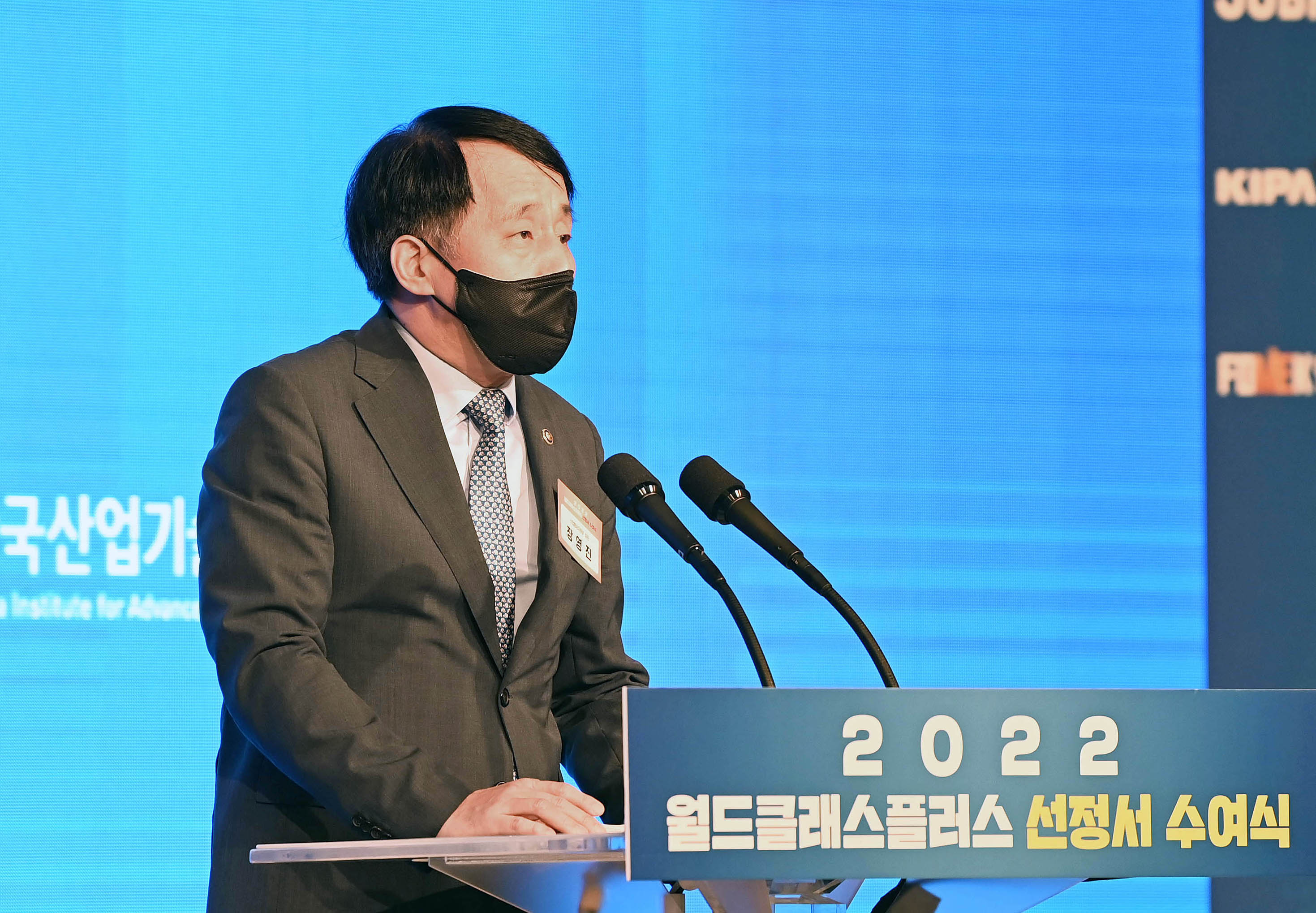 2022년 월드클래스 기업 선정서 수여식 4