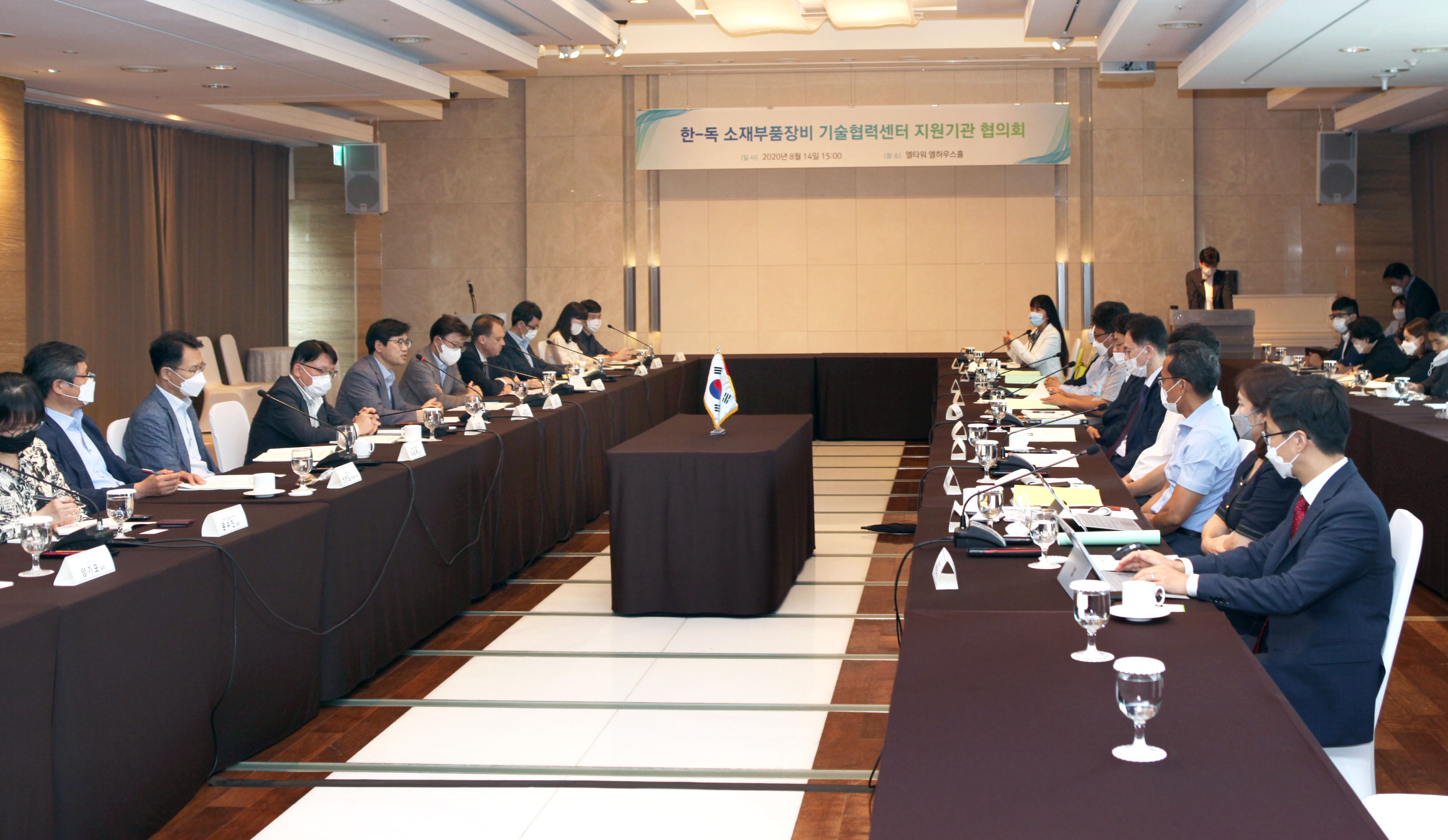한-독 소재·부품·장비 기술협력센터 제1차 지원기관 협의회 개최 4
