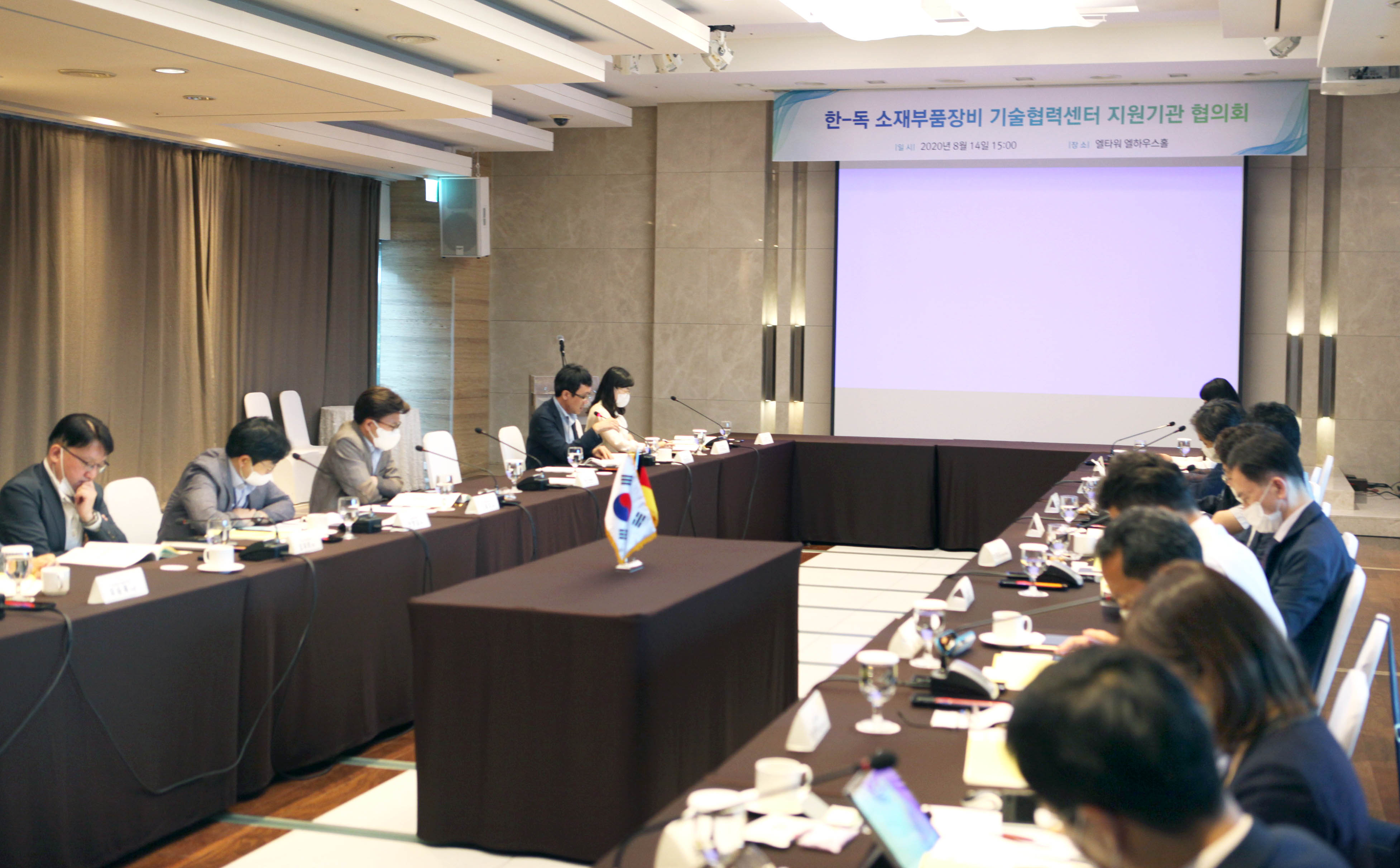 한-독 소재·부품·장비 기술협력센터 제1차 지원기관 협의회 개최 5