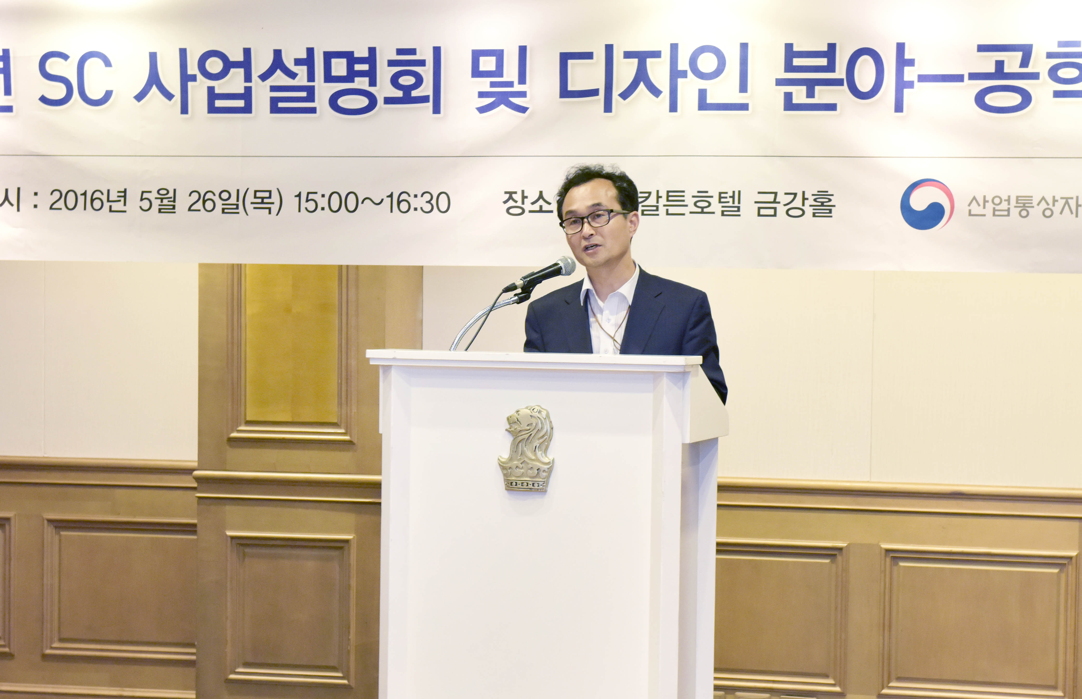 16년 SC 사업설명회 및 디자인-교육 협업 MOU 체결 2
